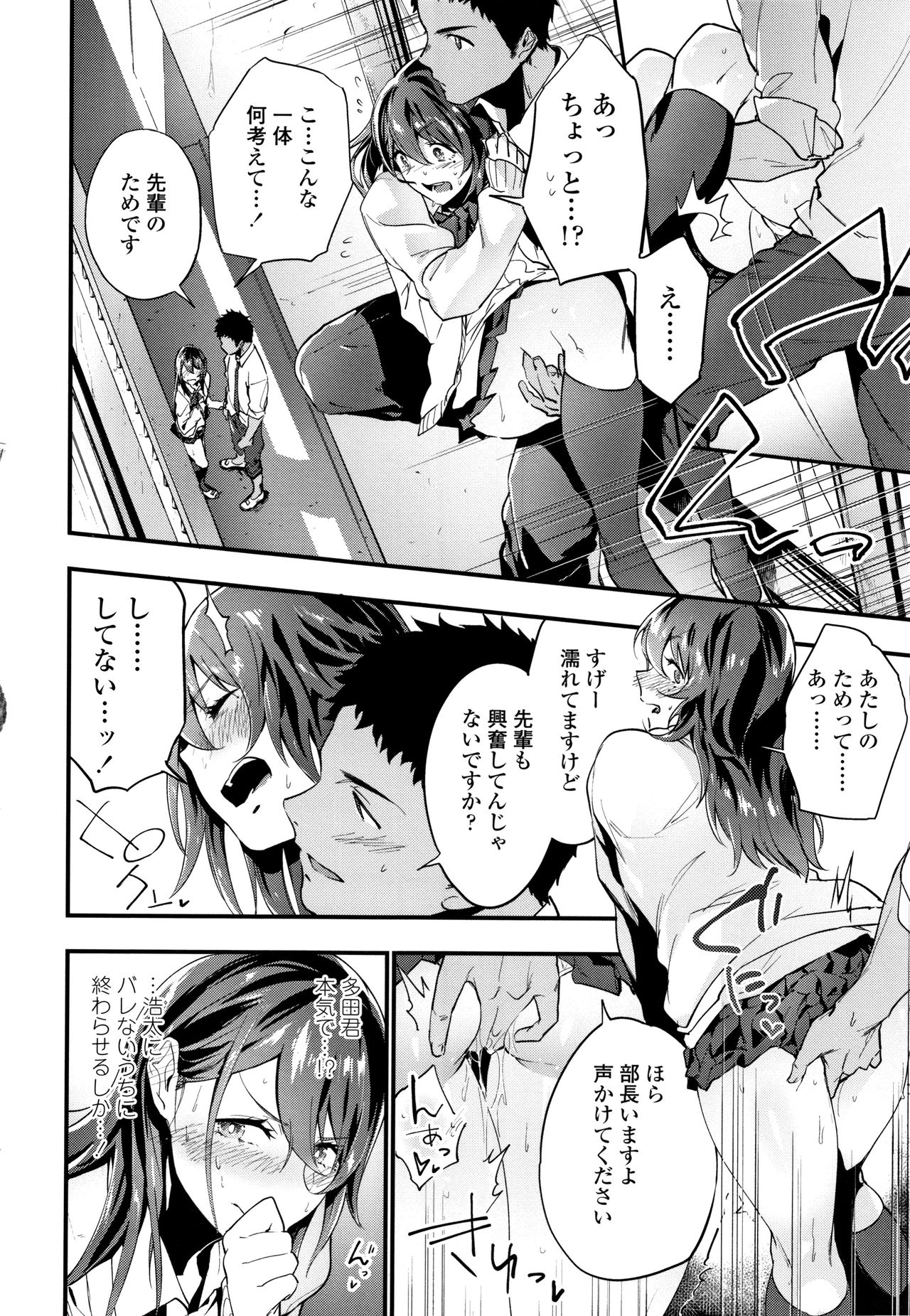 [緑茶イズム] TEENISM + 4Pリーフレット