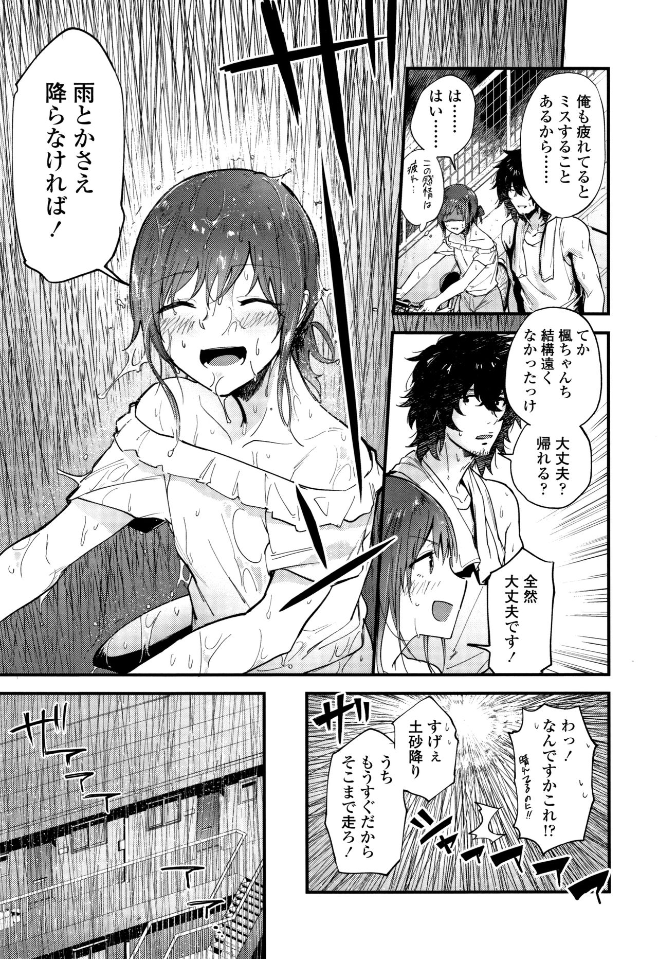 [緑茶イズム] TEENISM + 4Pリーフレット