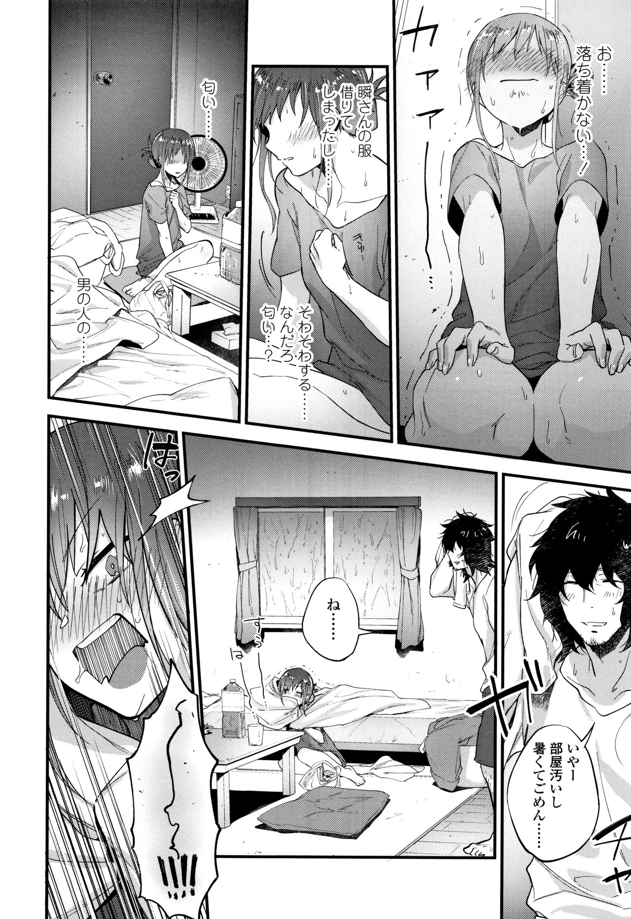 [緑茶イズム] TEENISM + 4Pリーフレット