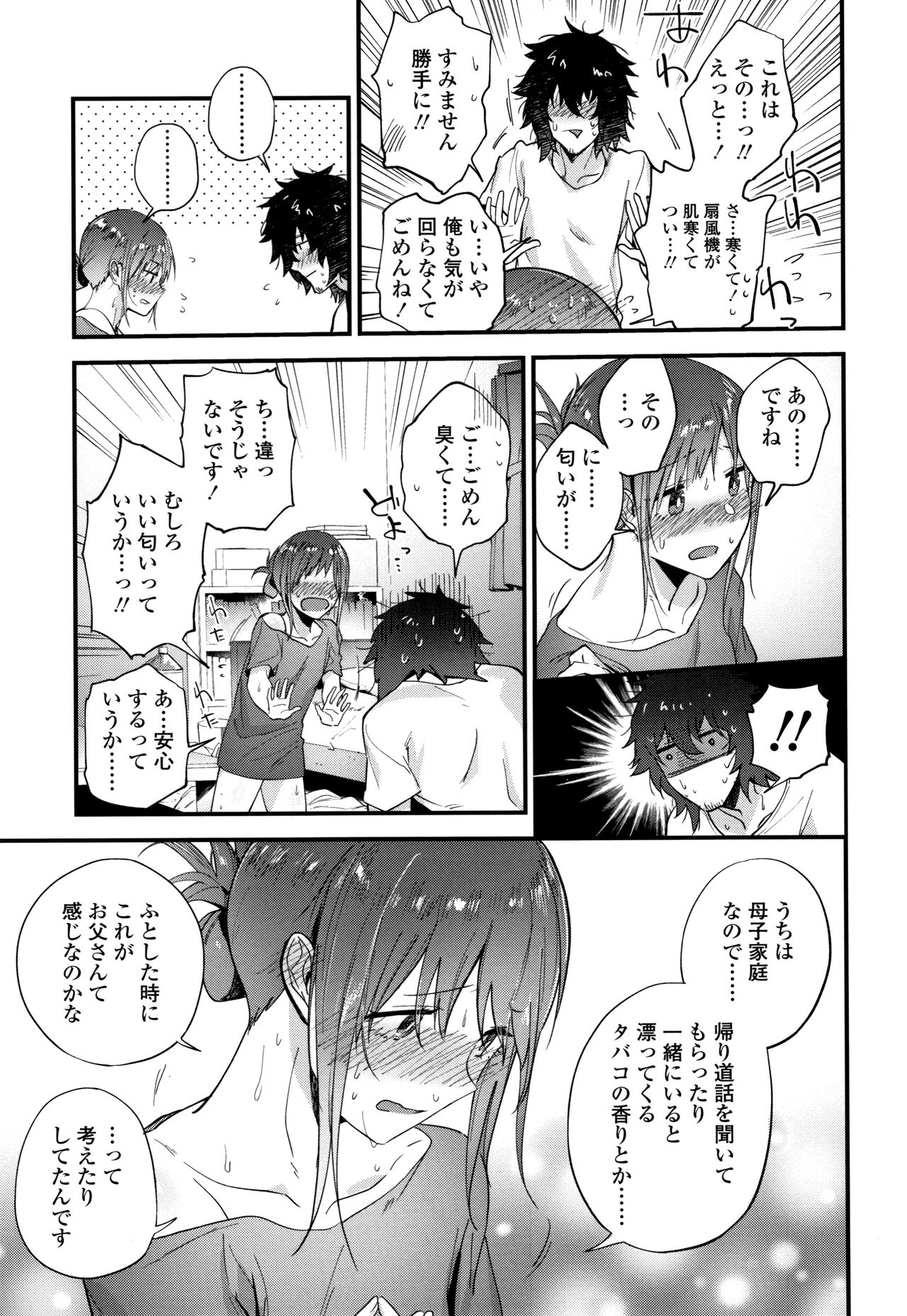 [緑茶イズム] TEENISM + 4Pリーフレット