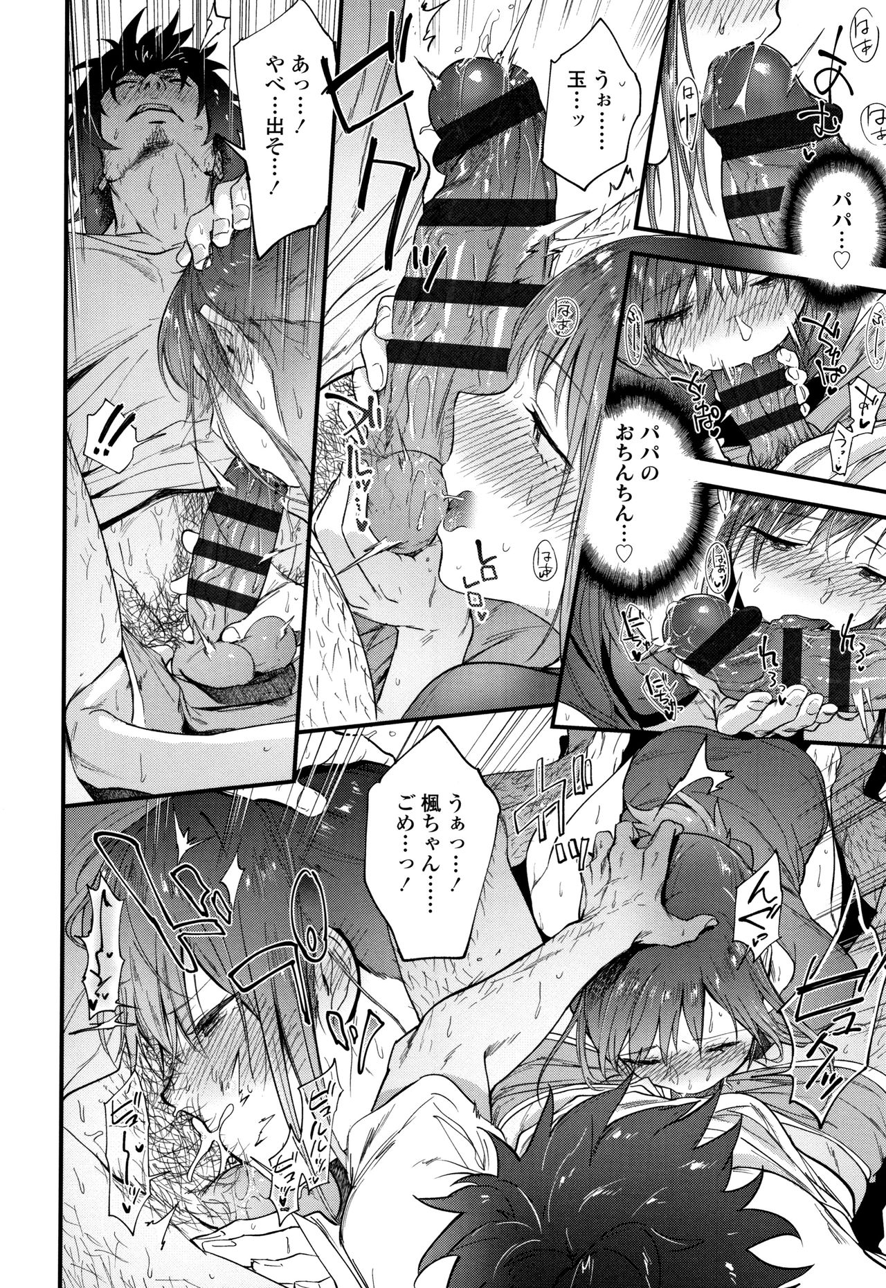 [緑茶イズム] TEENISM + 4Pリーフレット