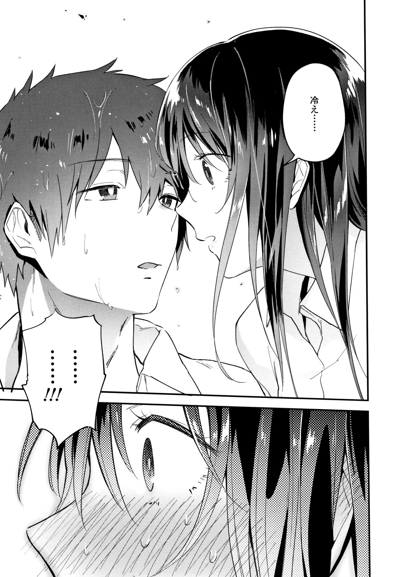 [緑茶イズム] TEENISM + 4Pリーフレット