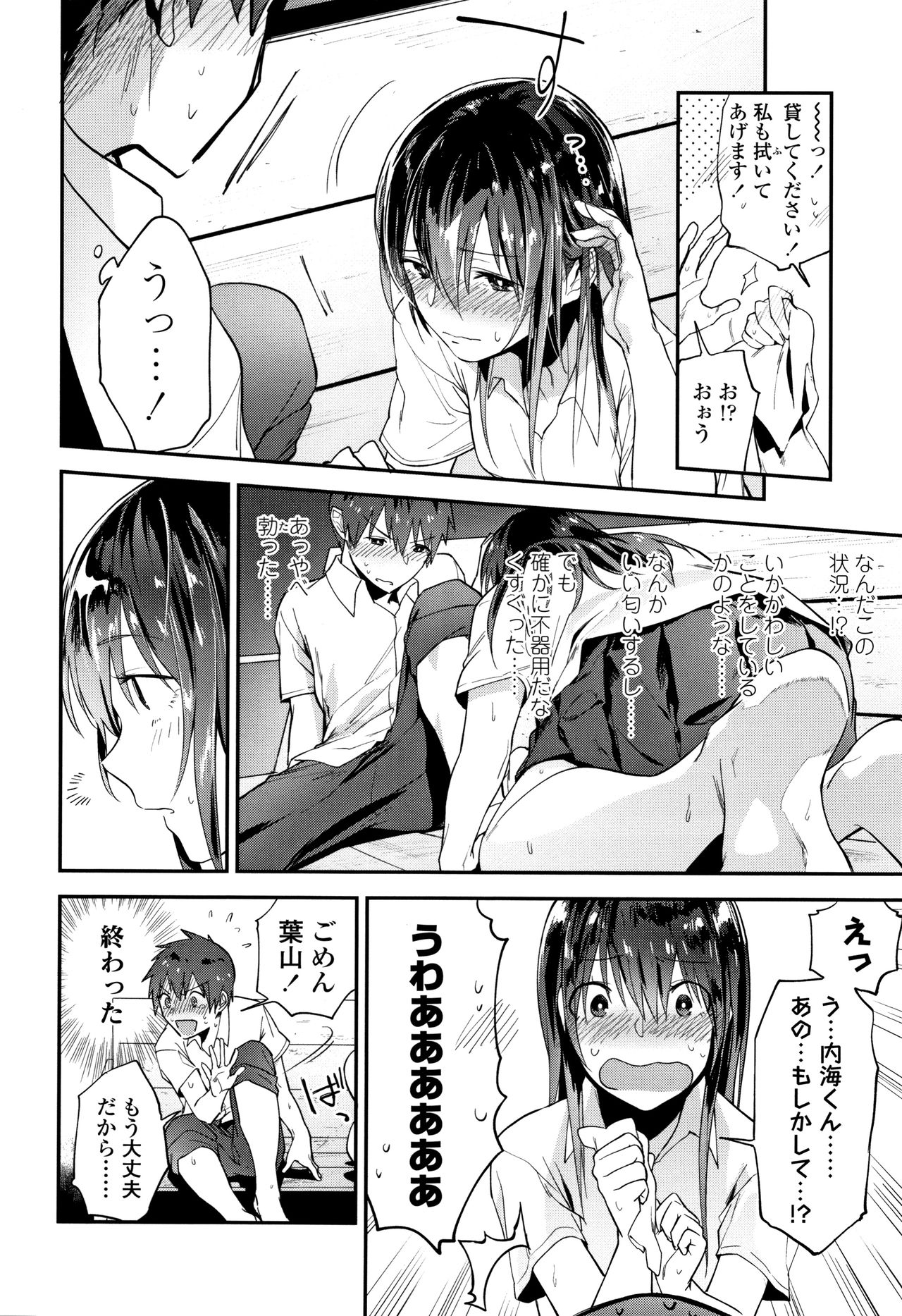 [緑茶イズム] TEENISM + 4Pリーフレット