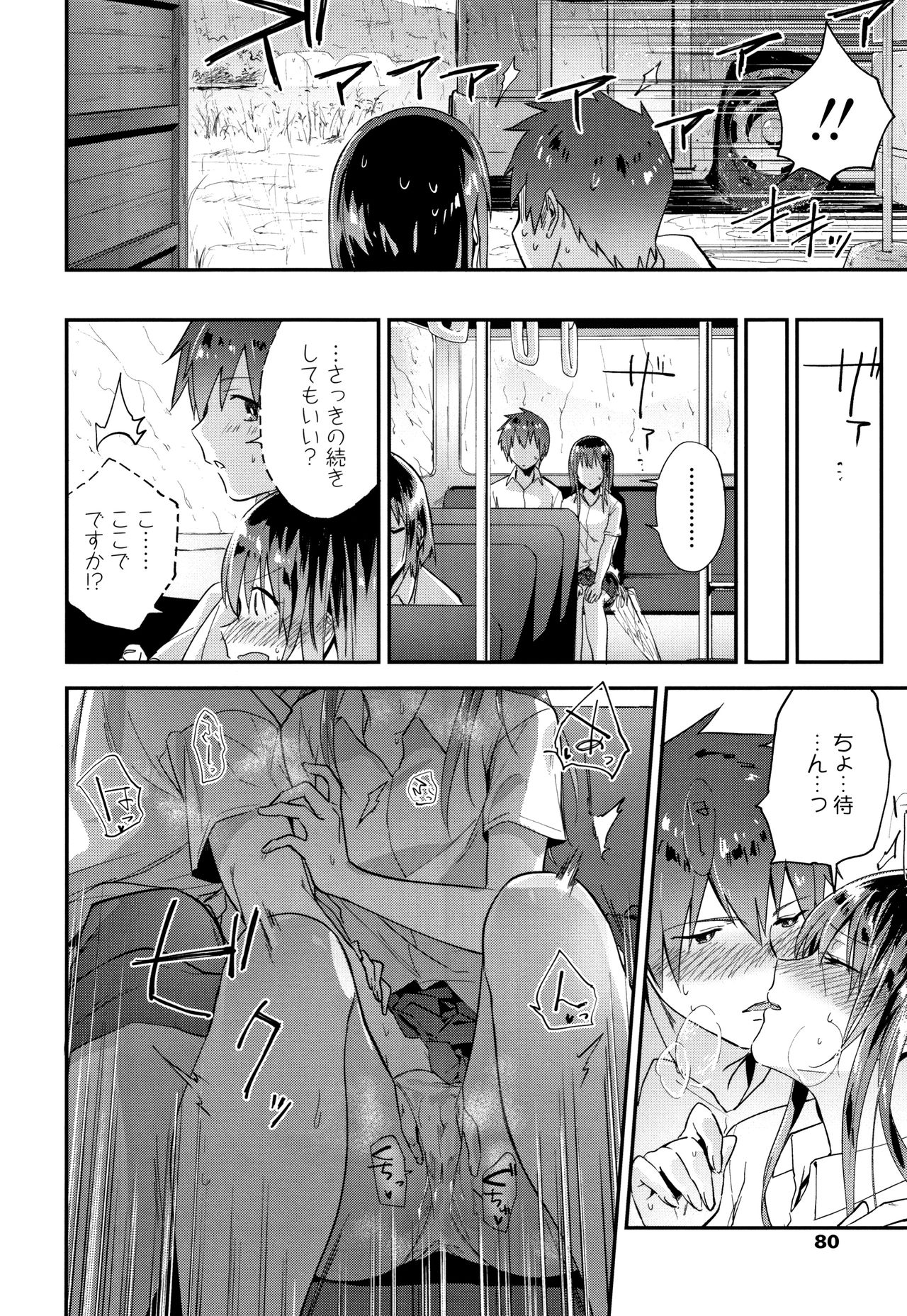 [緑茶イズム] TEENISM + 4Pリーフレット