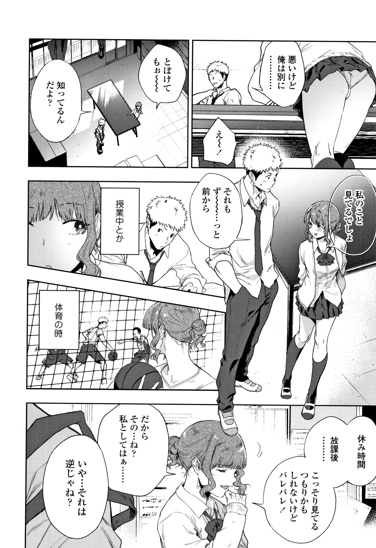 [緑茶イズム] TEENISM + 4Pリーフレット