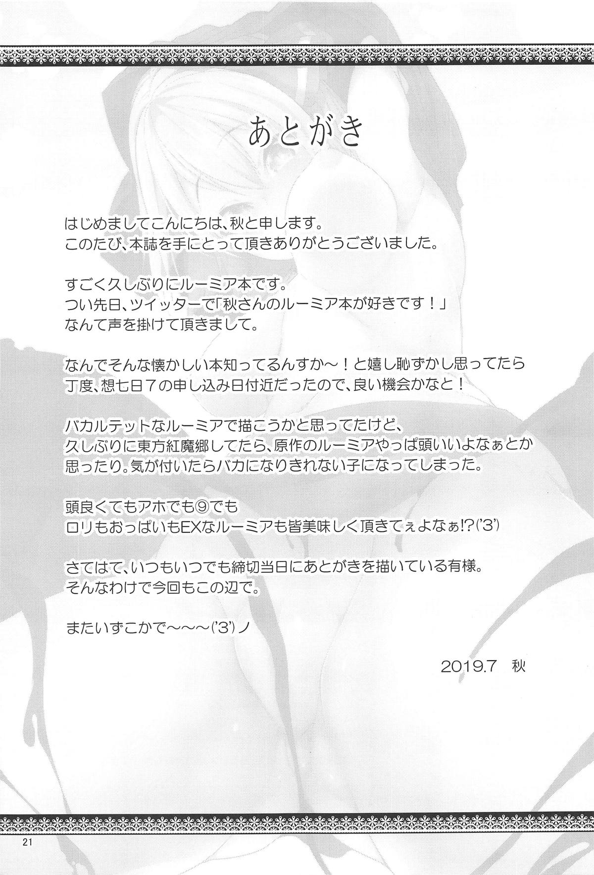 (想七日7) [秋風アスパラガス (秋)] 妖怪だってエッチがしたい! (東方Project) [英訳]