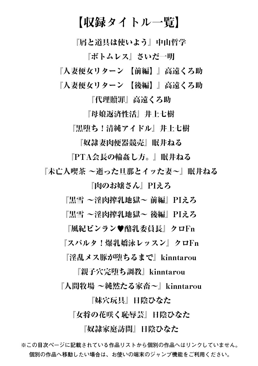 [アンソロジー] エンジェルクラブ MEGA Vol.36