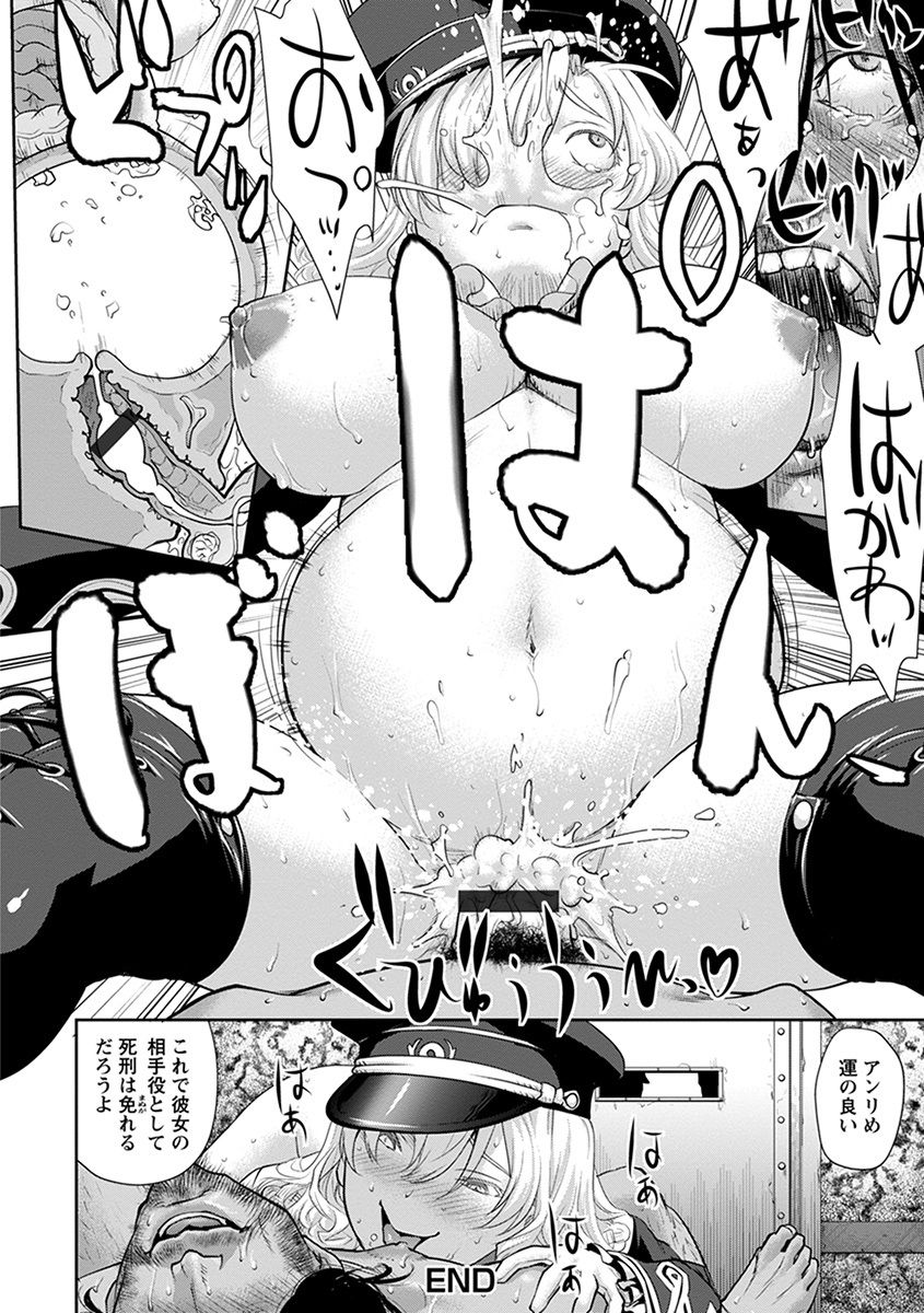 [アンソロジー] エンジェルクラブ MEGA Vol.36