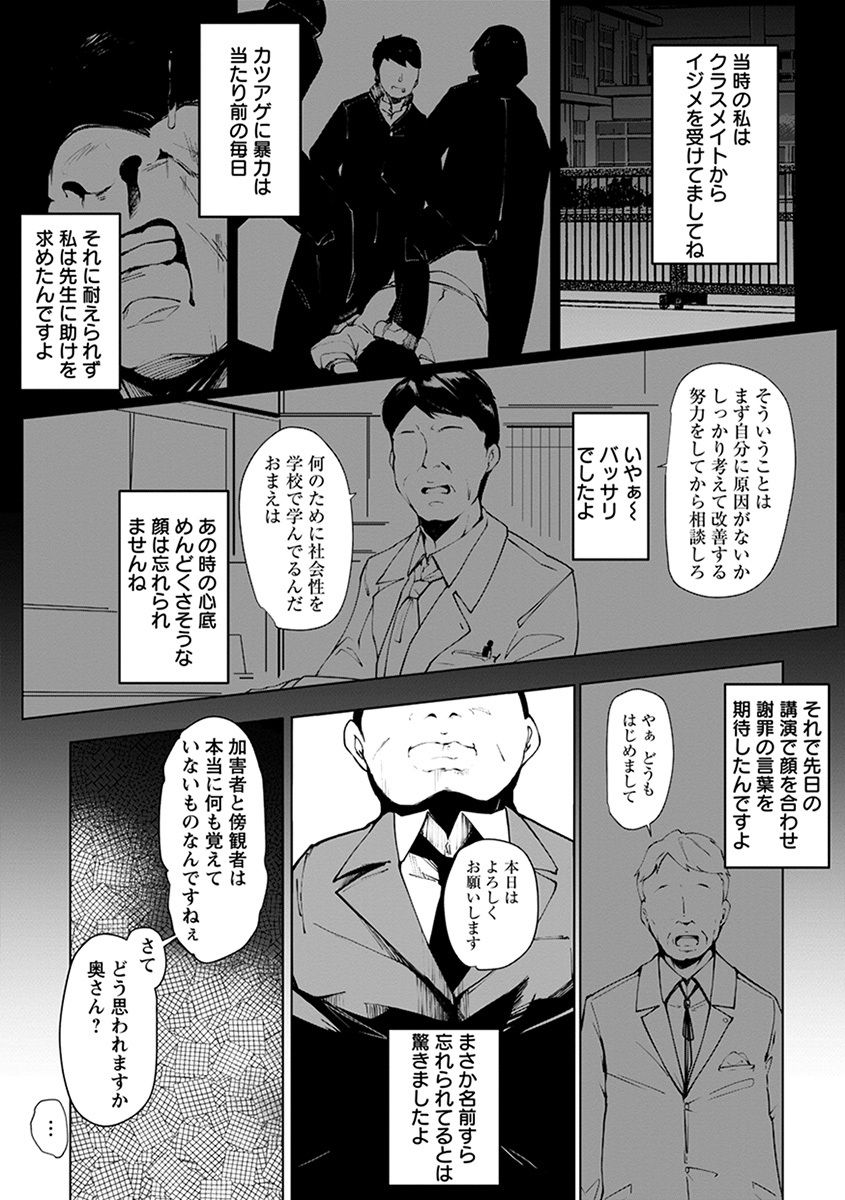 [アンソロジー] エンジェルクラブ MEGA Vol.36