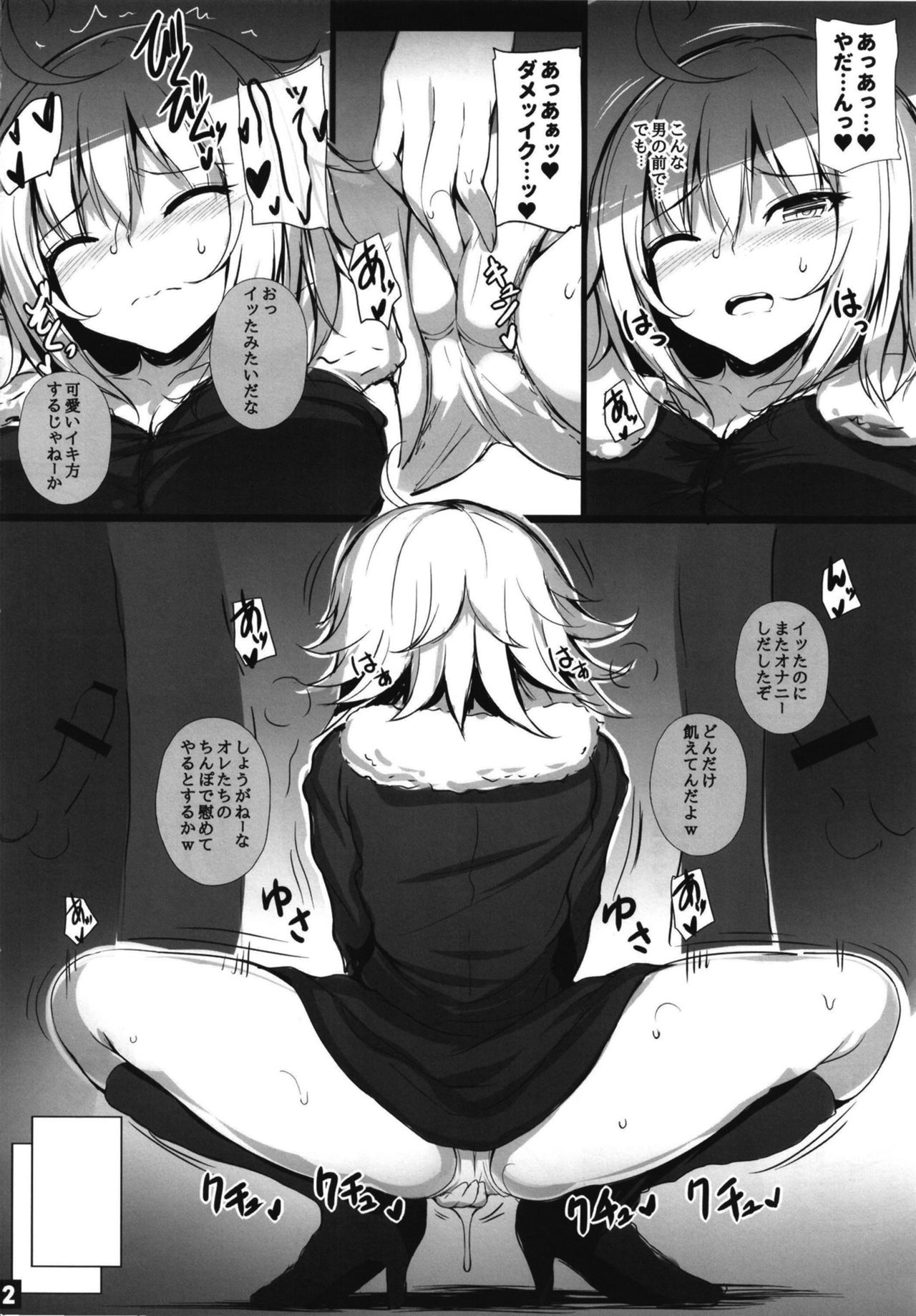 (C96) [ミグミグ荘 (どっこいみぐみぐ)] ジャンヌオルタの墜ちる様 (Fate/Grand Order)