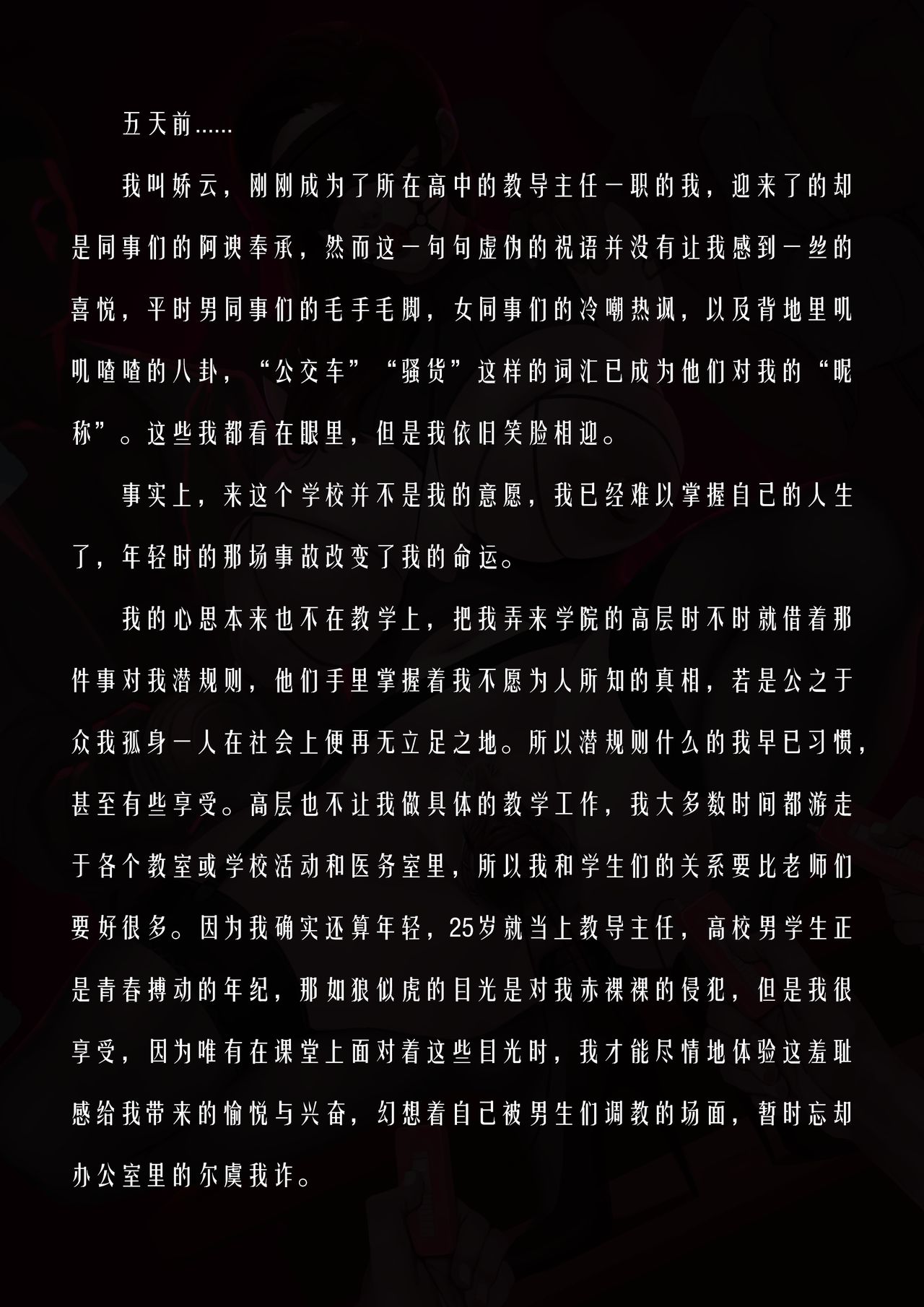 [宇宙[ Gaping School [中国語]