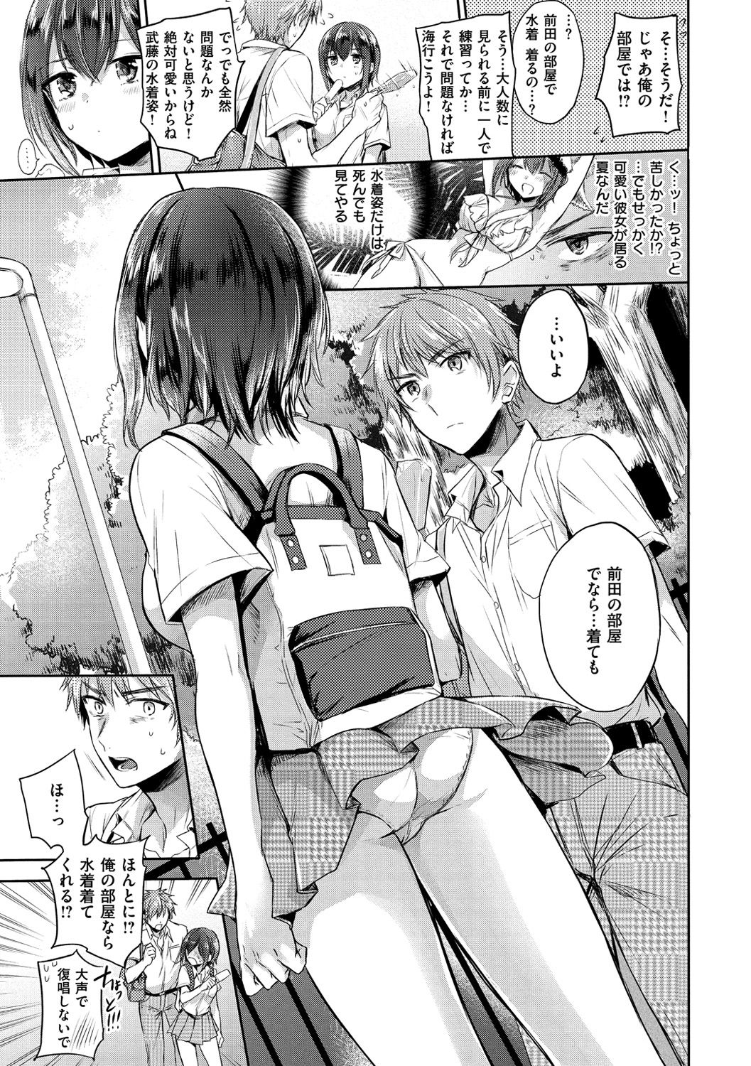 [雛原えみ] まい すうぃーと♡でびる [DL版]