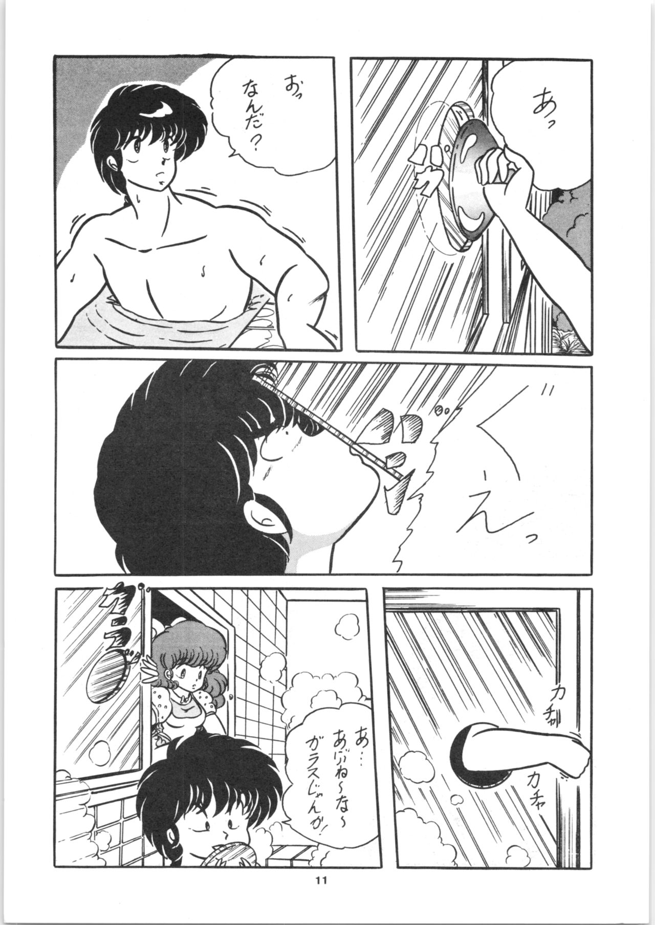 [C-COMPANY] C-COMPANY SPECIAL STAGE 2 (らんま1/2)