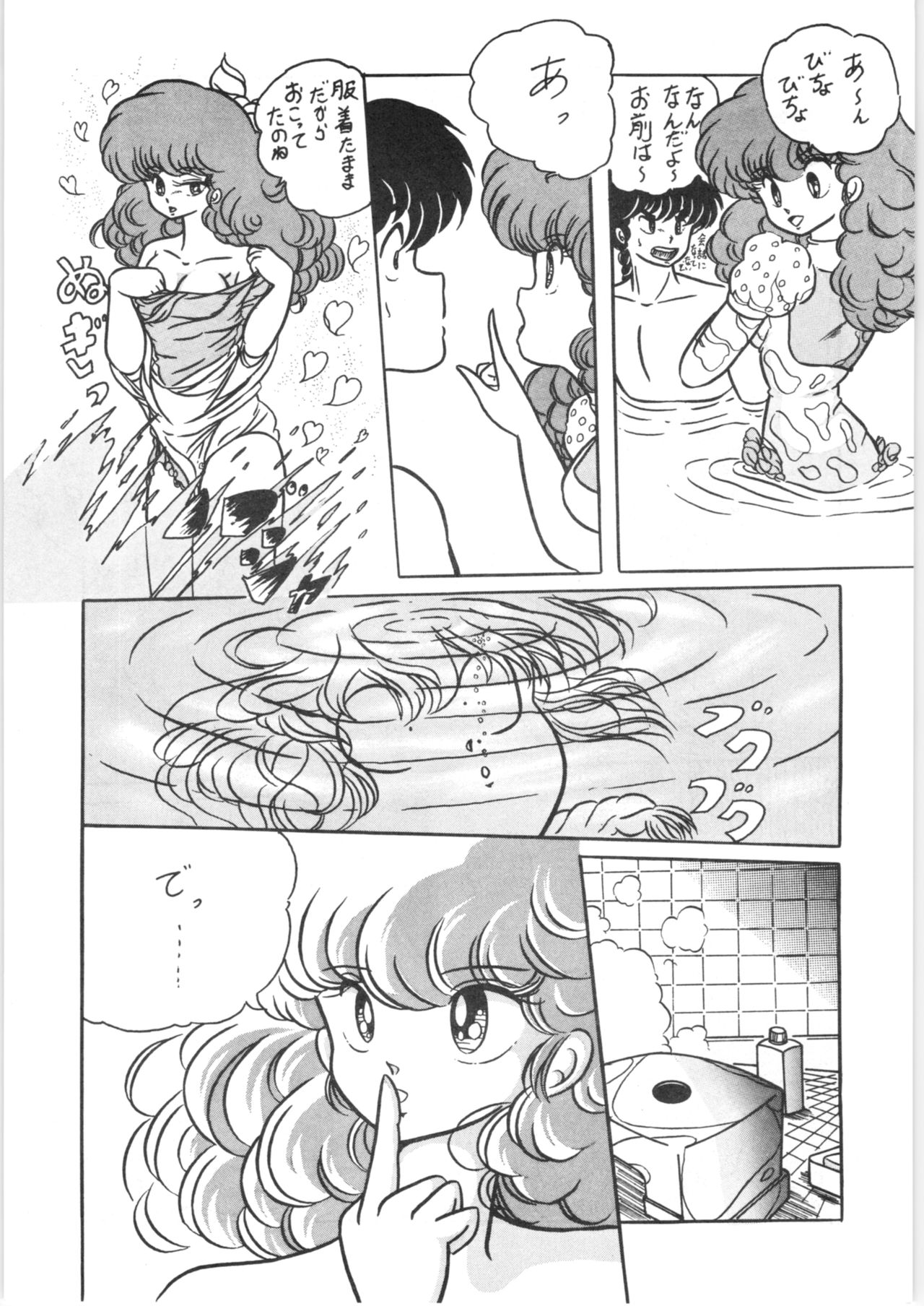 [C-COMPANY] C-COMPANY SPECIAL STAGE 2 (らんま1/2)