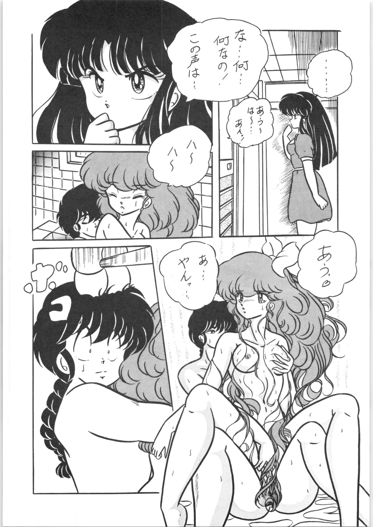 [C-COMPANY] C-COMPANY SPECIAL STAGE 2 (らんま1/2)