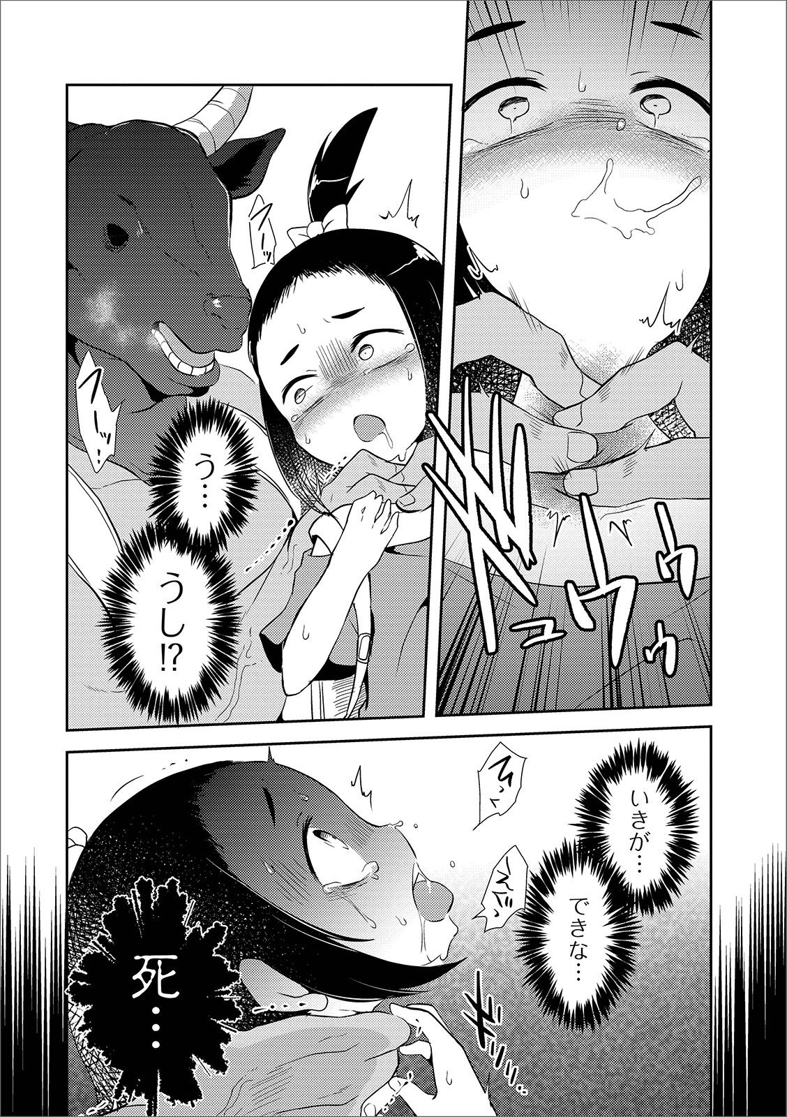 [アンソロジー] リョナキング vol.3 [DL版]