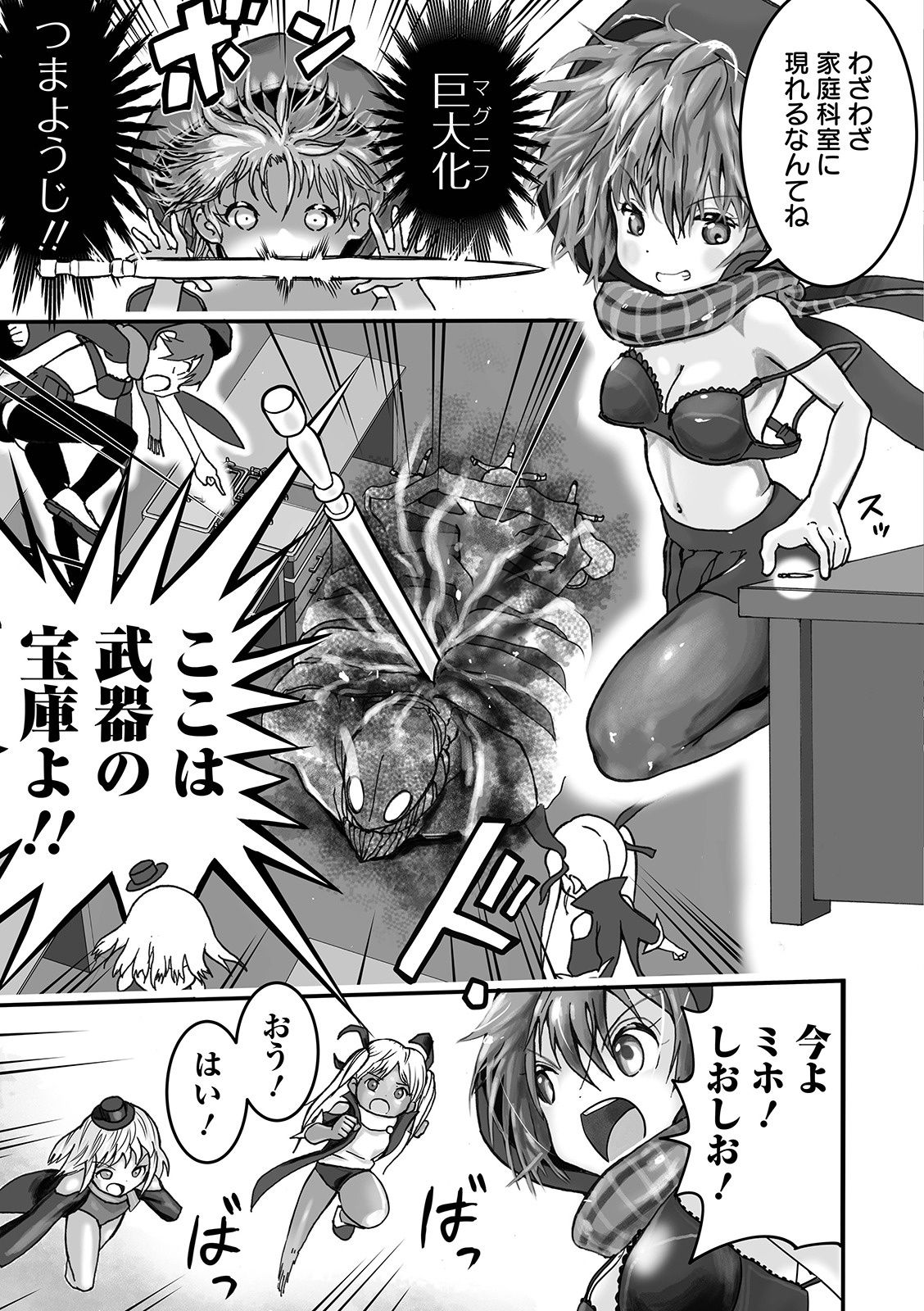 [アンソロジー] リョナキング vol.3 [DL版]