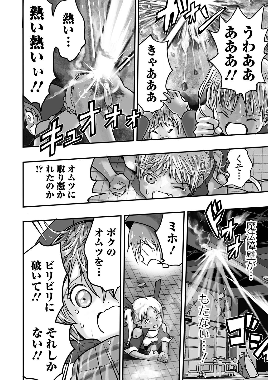 [アンソロジー] リョナキング vol.3 [DL版]