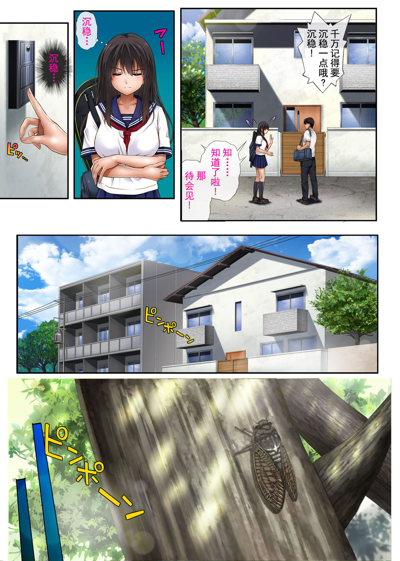 [サイクロン (和泉、冷泉)] みだれうち [中国翻訳]