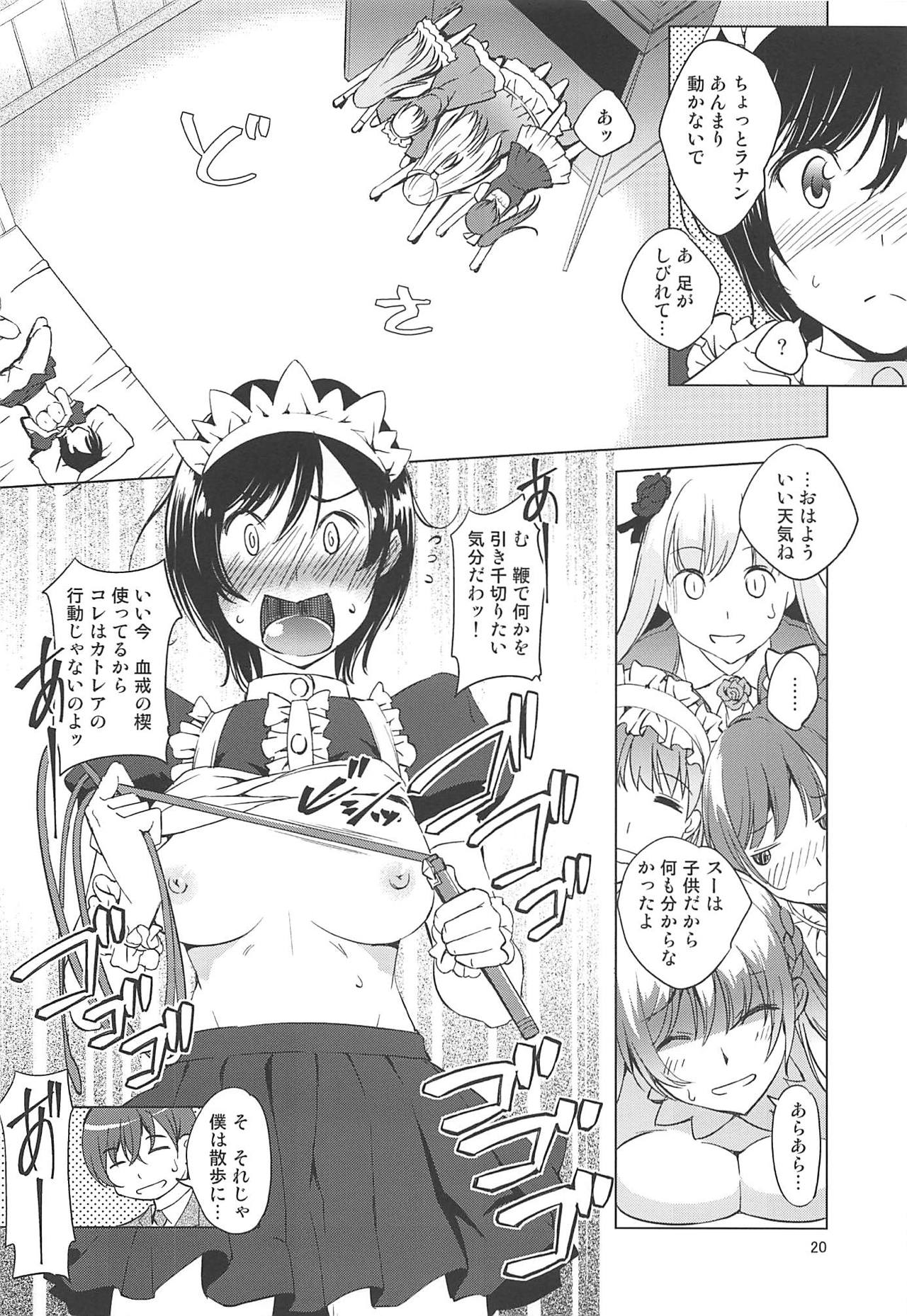 (C95) [めでぃかるカンパニー (川邑司)] カトレアさんの目覚まし (ゴシックは魔法乙女)