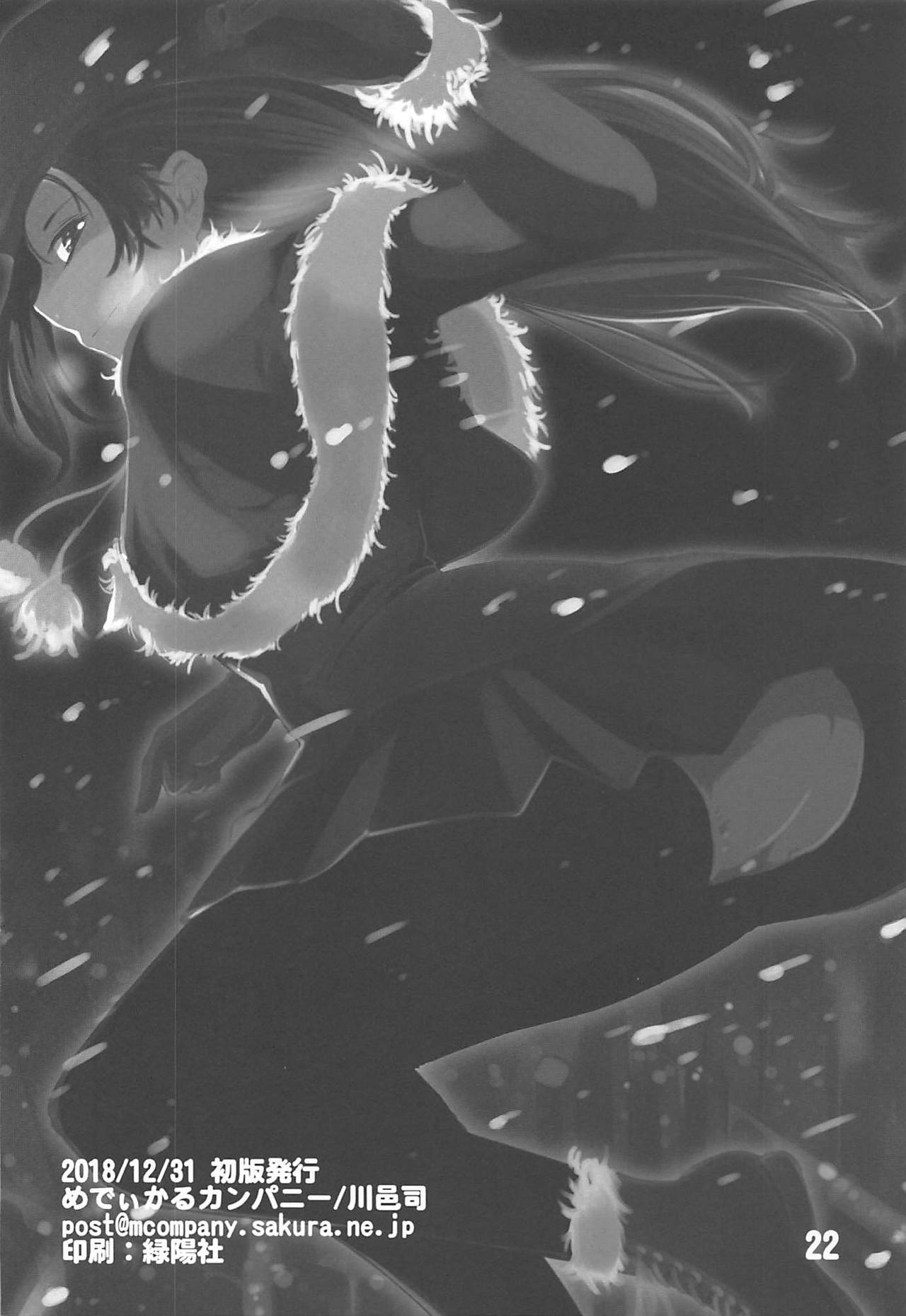 (C95) [めでぃかるカンパニー (川邑司)] カトレアさんの目覚まし (ゴシックは魔法乙女)