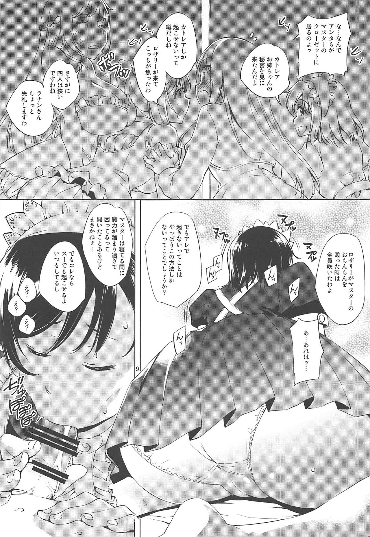 (C95) [めでぃかるカンパニー (川邑司)] カトレアさんの目覚まし (ゴシックは魔法乙女)