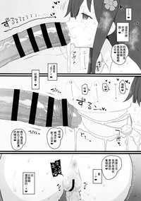 (C96) [セカンドカラー (たいぷはてな)] きょうのおなほ (私に天使が舞い降りた!) [中国翻訳]