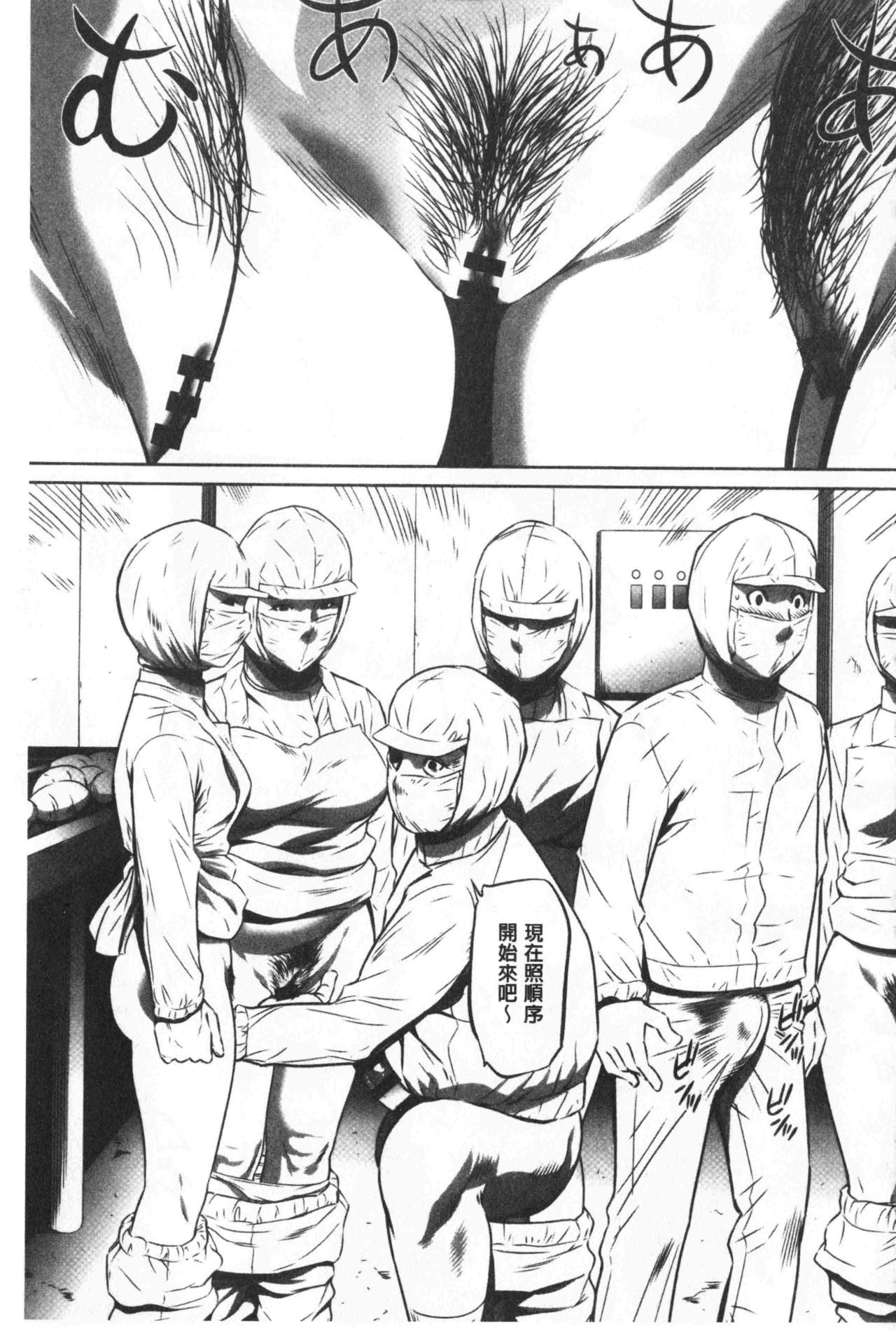 [さいこ] 強欲促進株式会社 上巻 [中国翻訳]