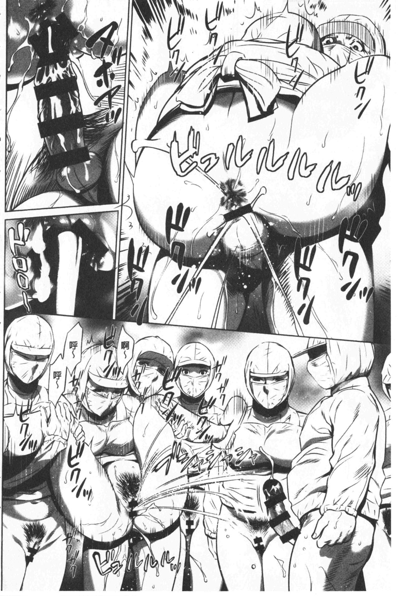 [さいこ] 強欲促進株式会社 上巻 [中国翻訳]