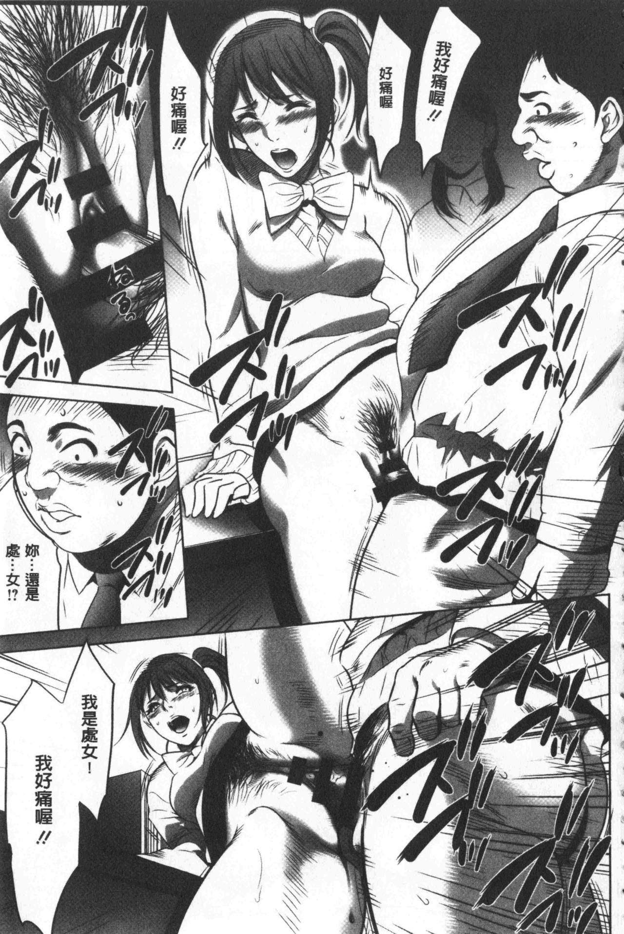 [さいこ] 強欲促進株式会社 上巻 [中国翻訳]