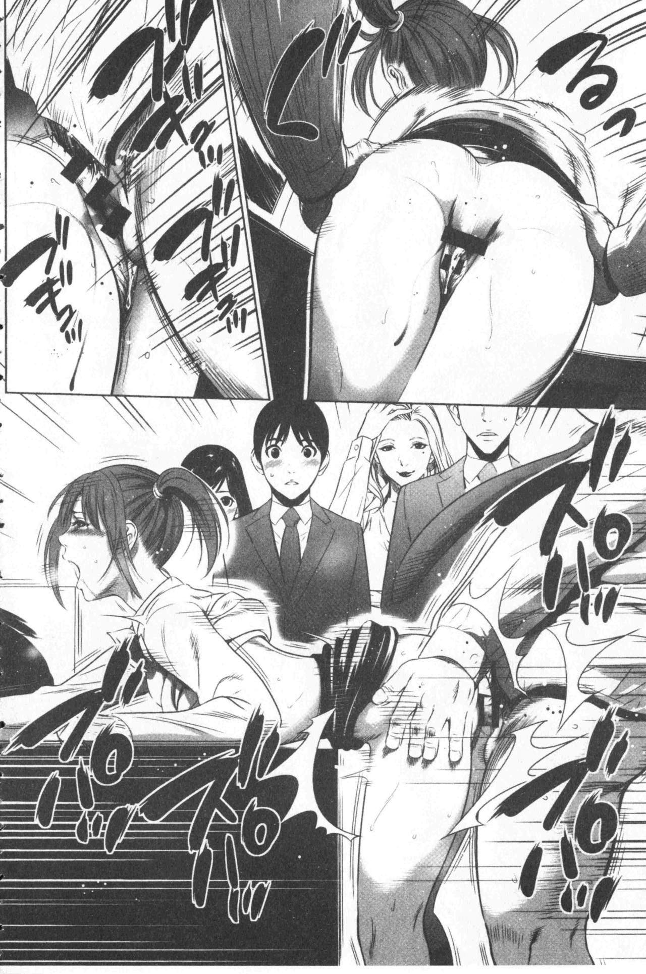 [さいこ] 強欲促進株式会社 上巻 [中国翻訳]