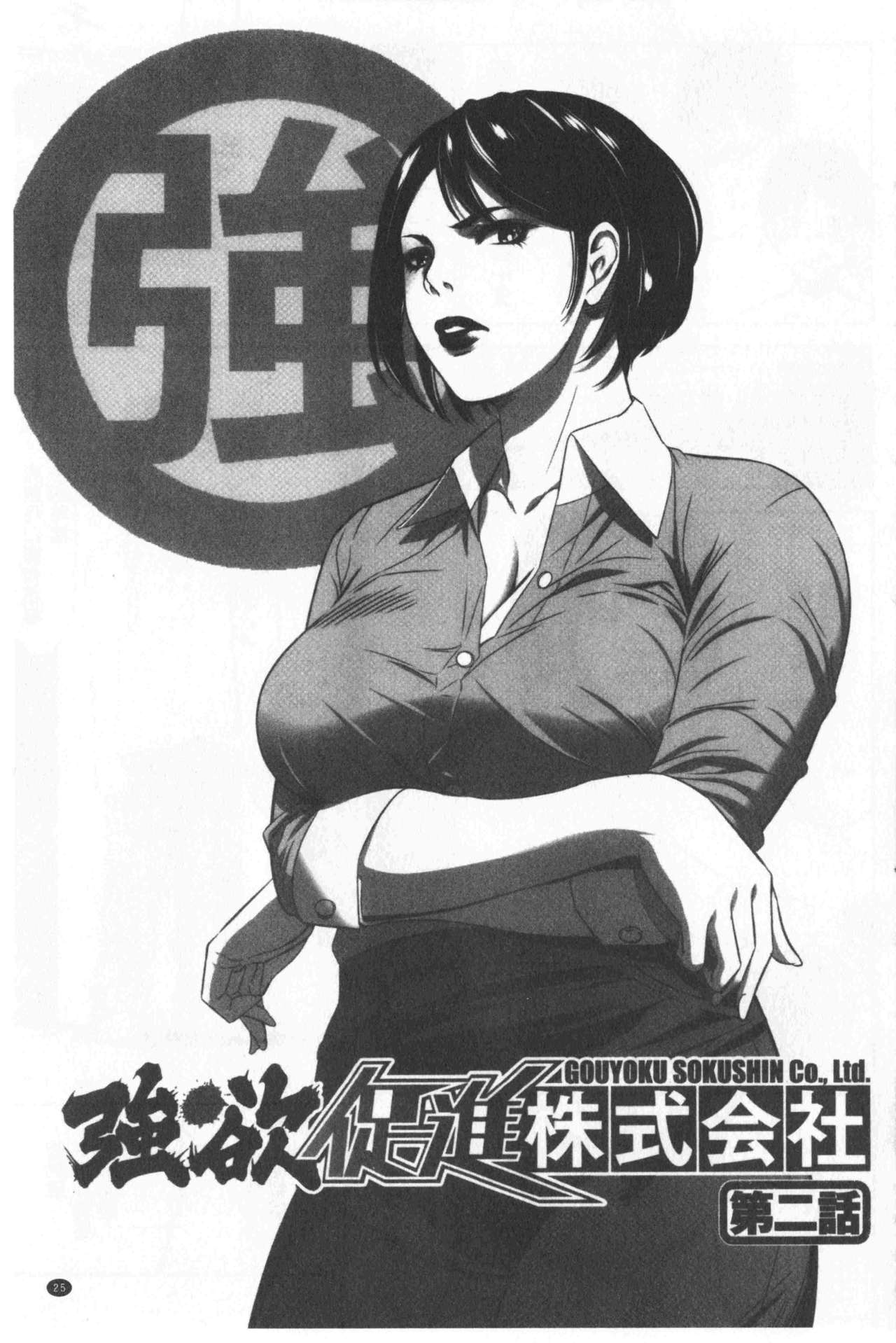 [さいこ] 強欲促進株式会社 上巻 [中国翻訳]