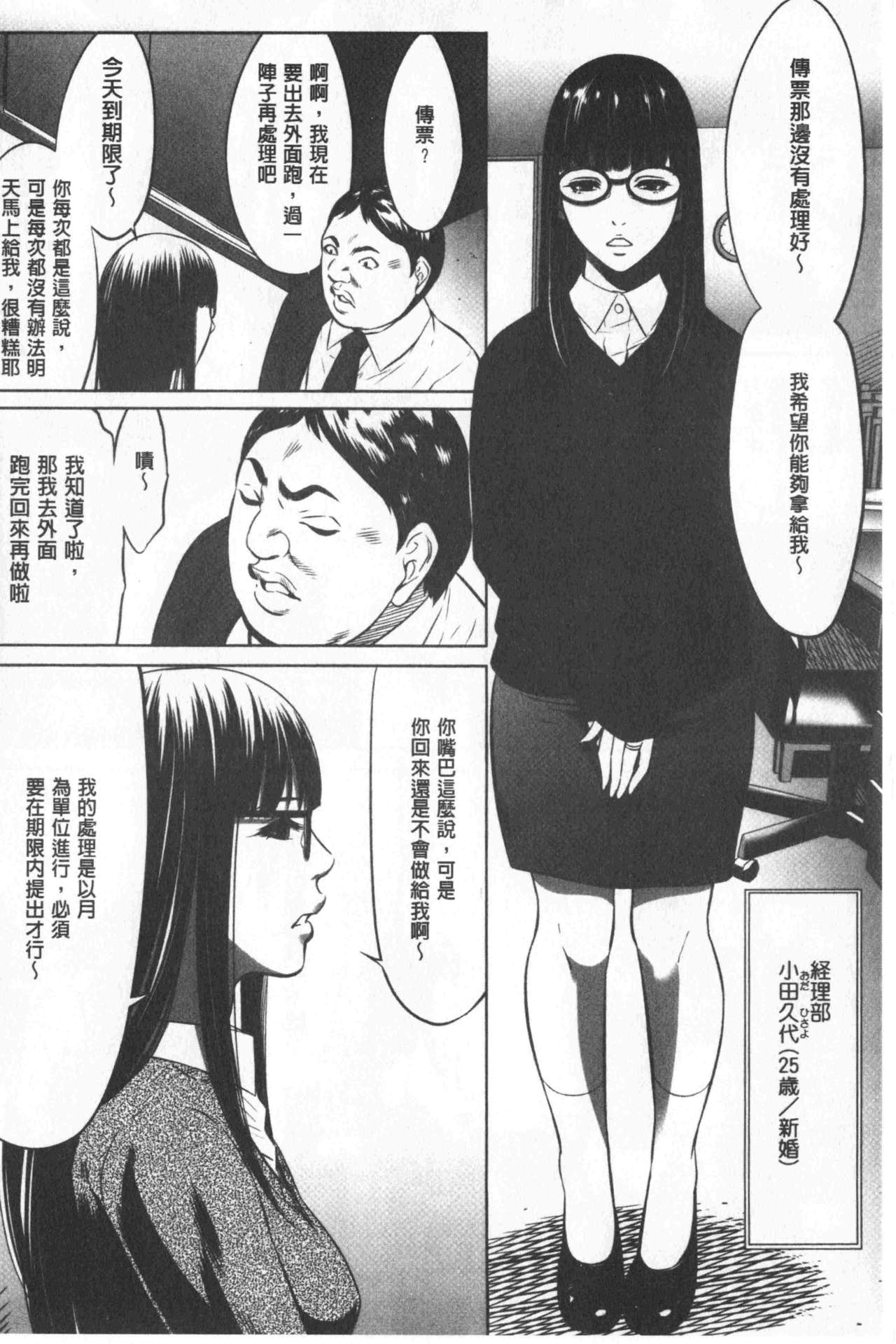 [さいこ] 強欲促進株式会社 上巻 [中国翻訳]