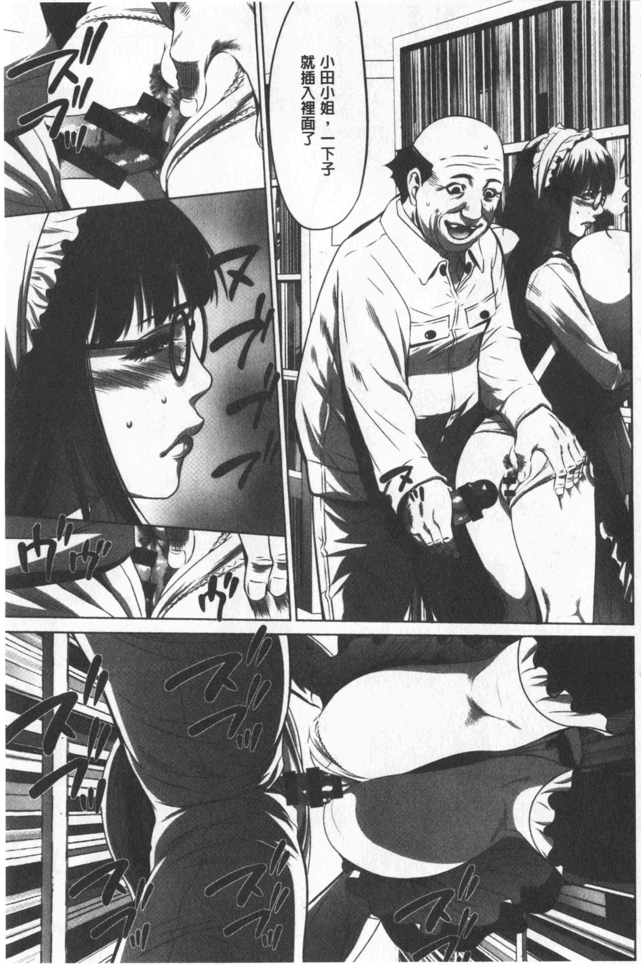 [さいこ] 強欲促進株式会社 上巻 [中国翻訳]