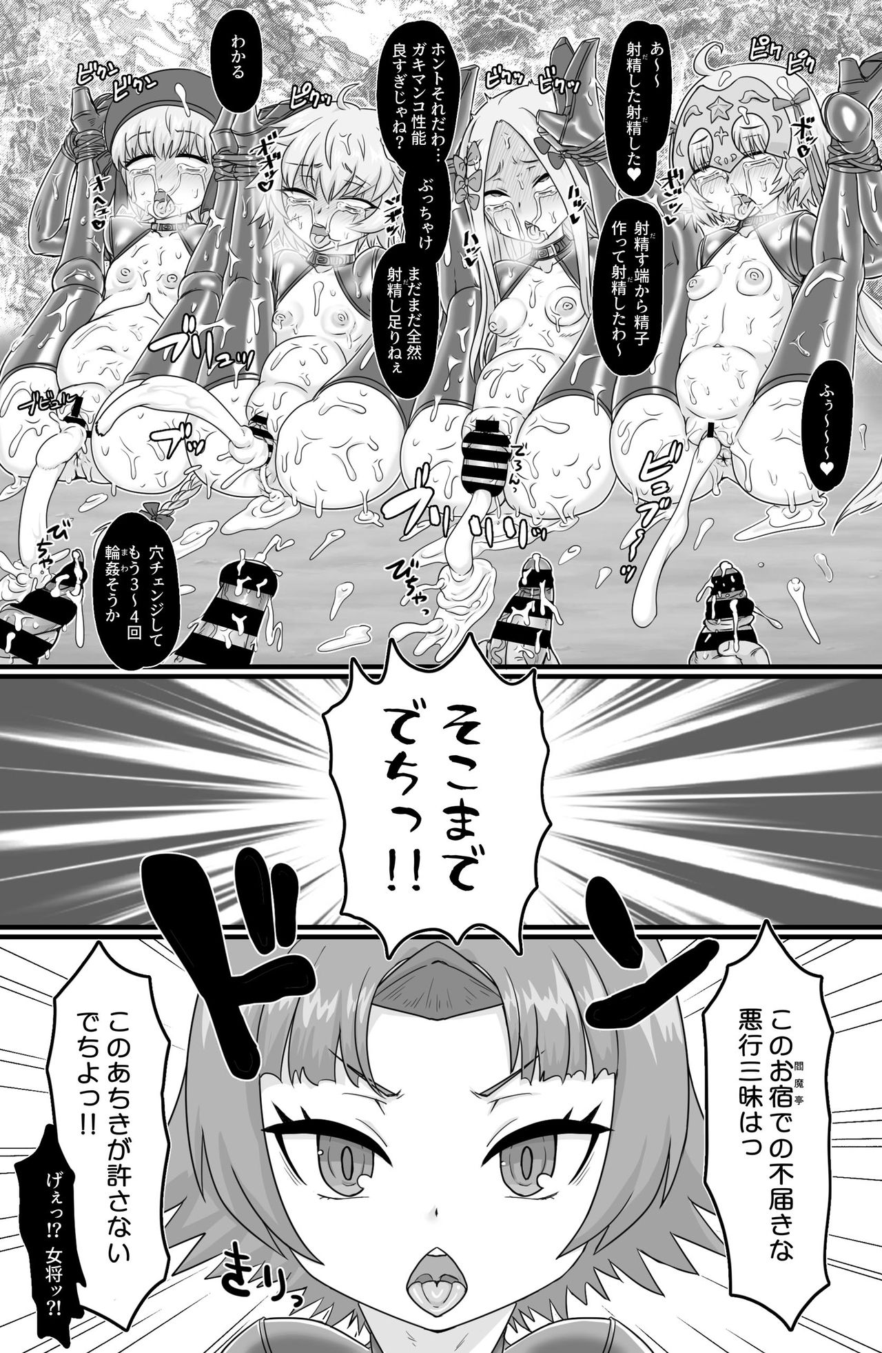 [ShiftAltOn (Tonda)] 淫祭奴 (Fate/Grand Order) [DL版]