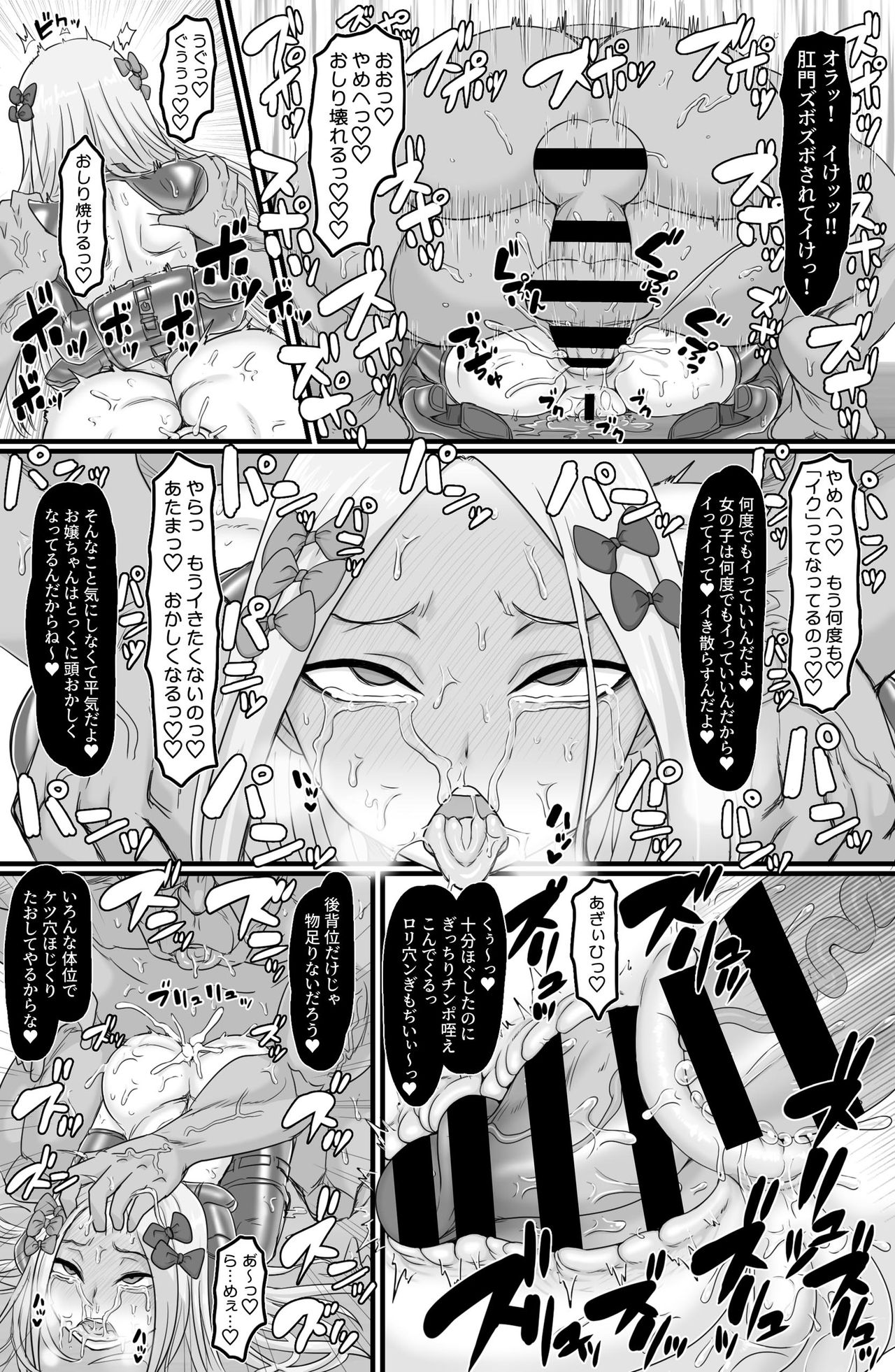 [ShiftAltOn (Tonda)] 淫祭奴 (Fate/Grand Order) [DL版]