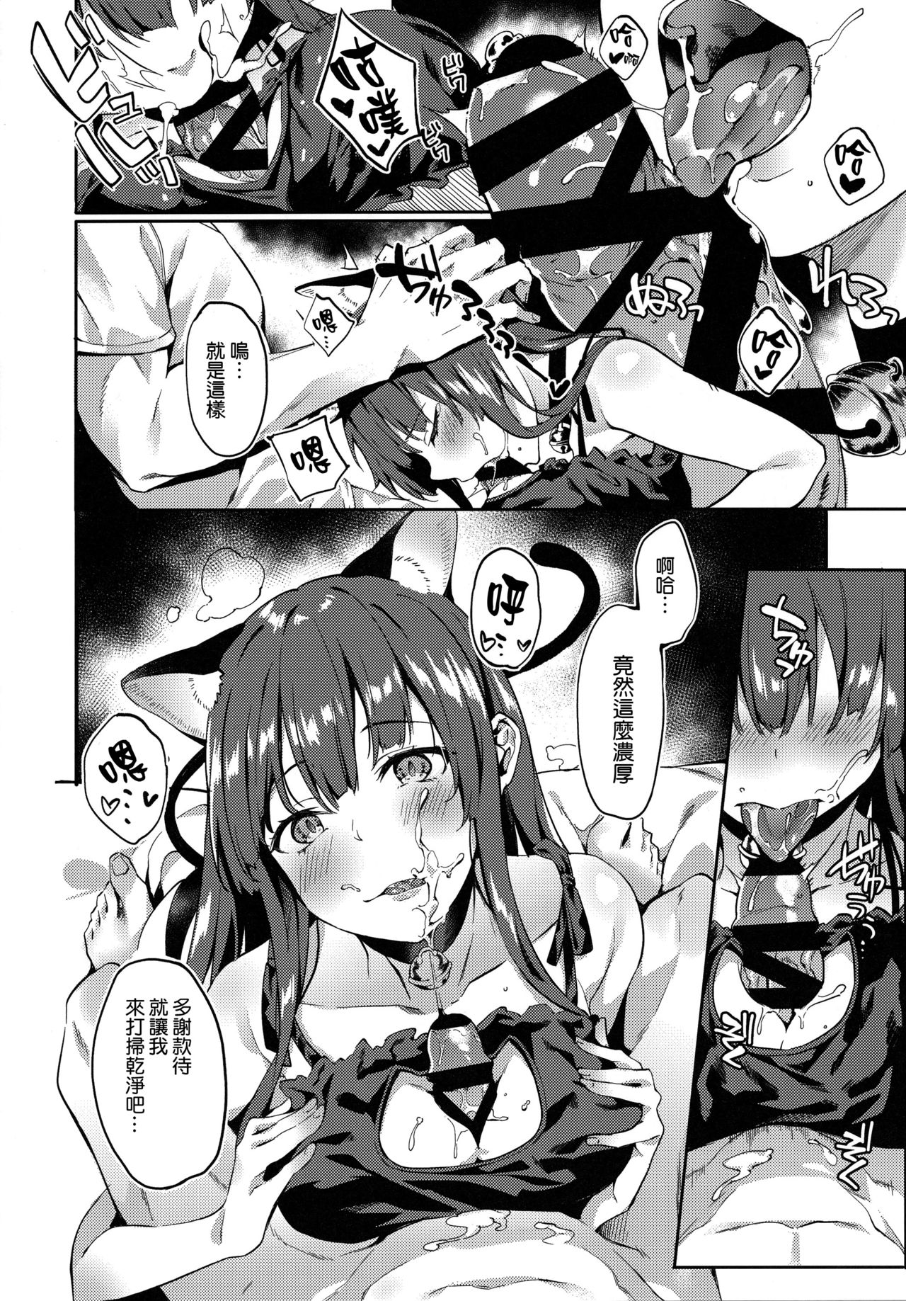 (C96) [J.D.World (文雅)] わーちゃんがタミーにやきもちを妬く (少女前線) [中国翻訳]