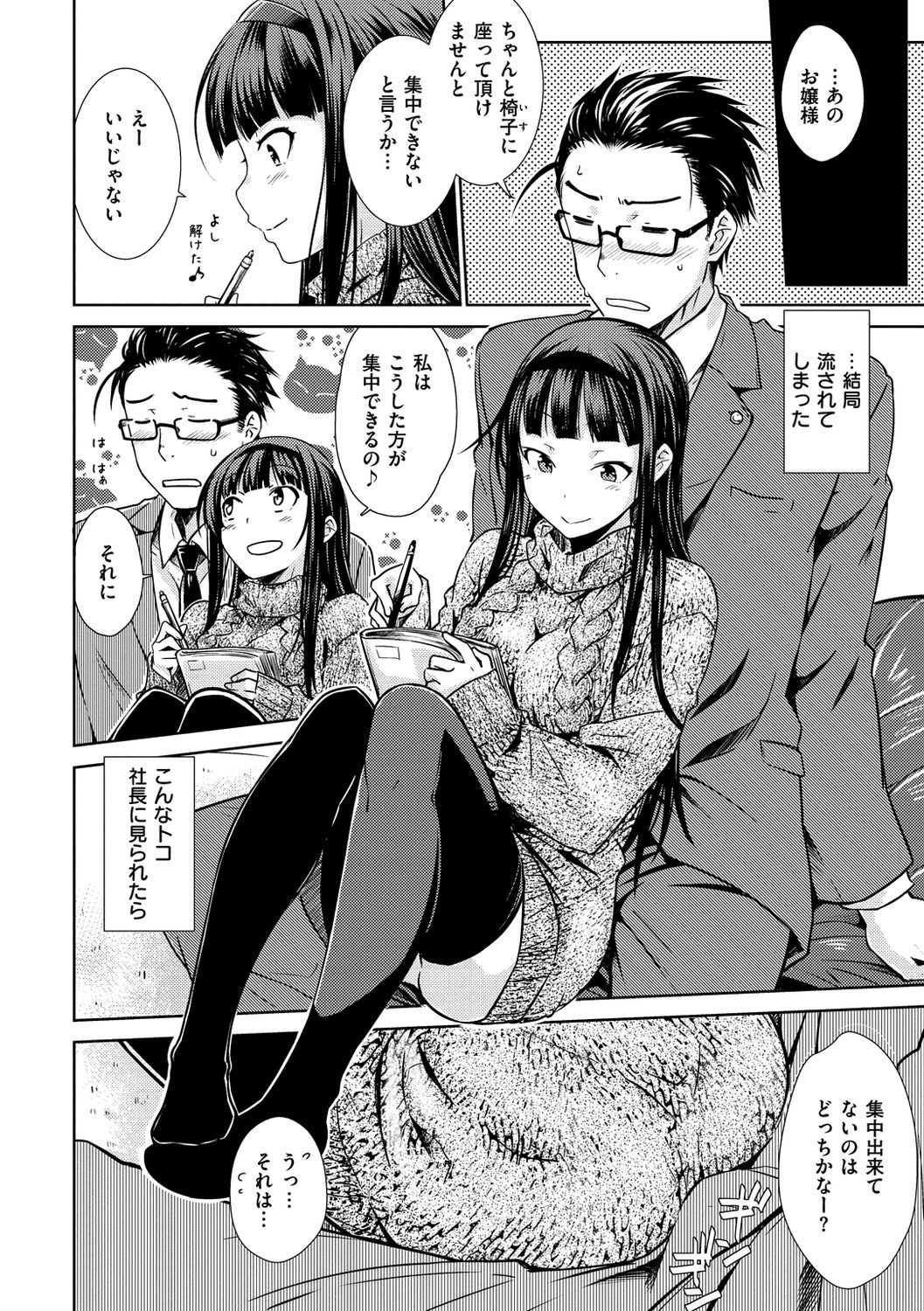 [おから] ねこかぶり [DL版]