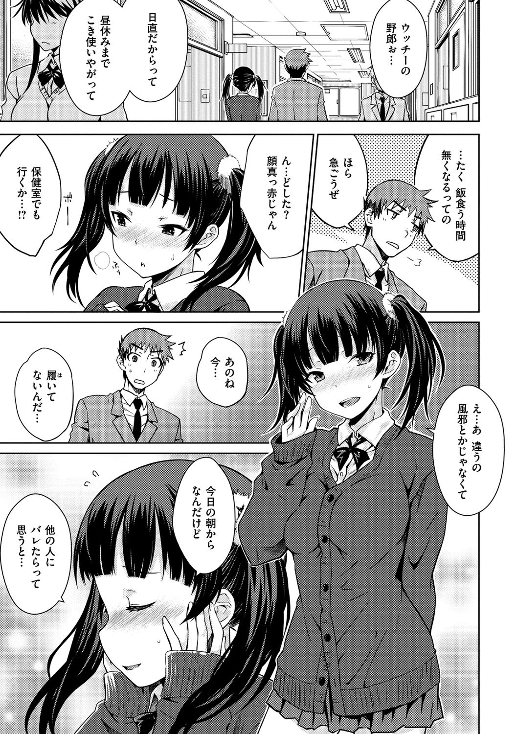 [おから] ねこかぶり [DL版]