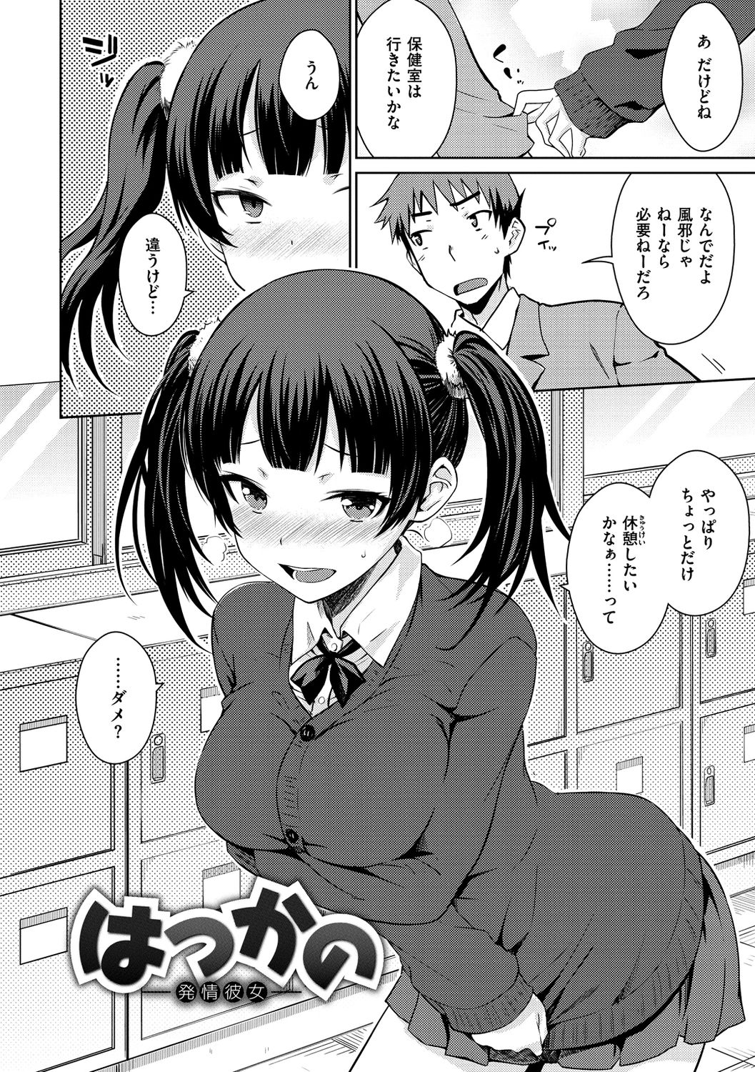 [おから] ねこかぶり [DL版]