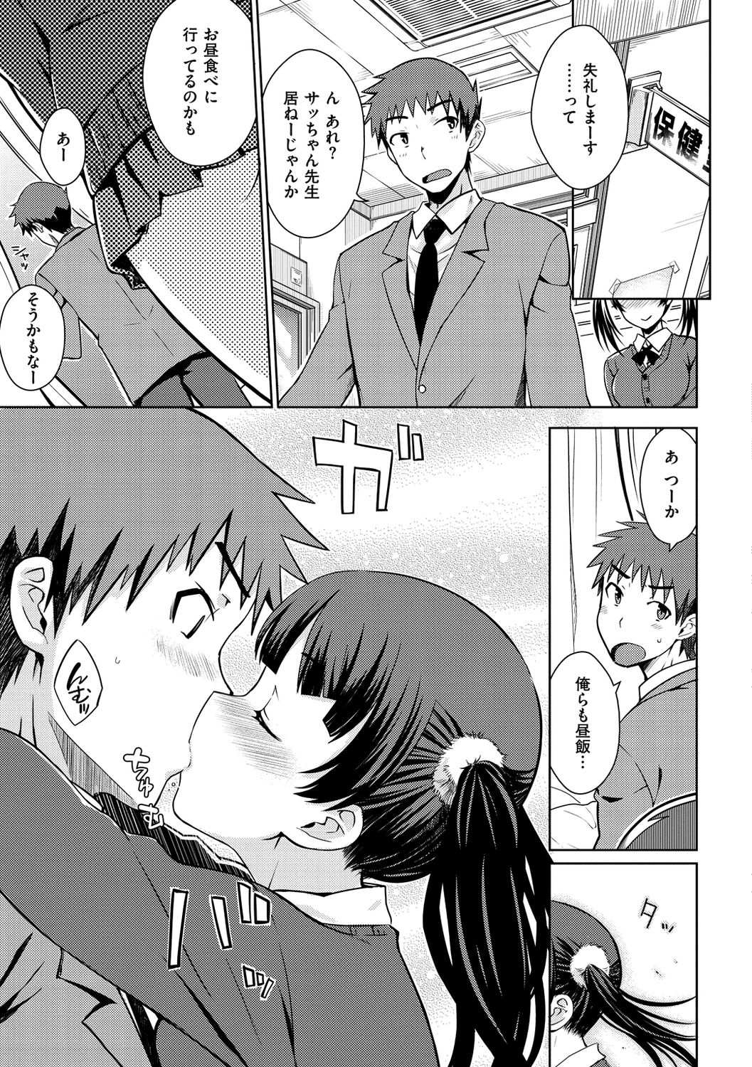 [おから] ねこかぶり [DL版]