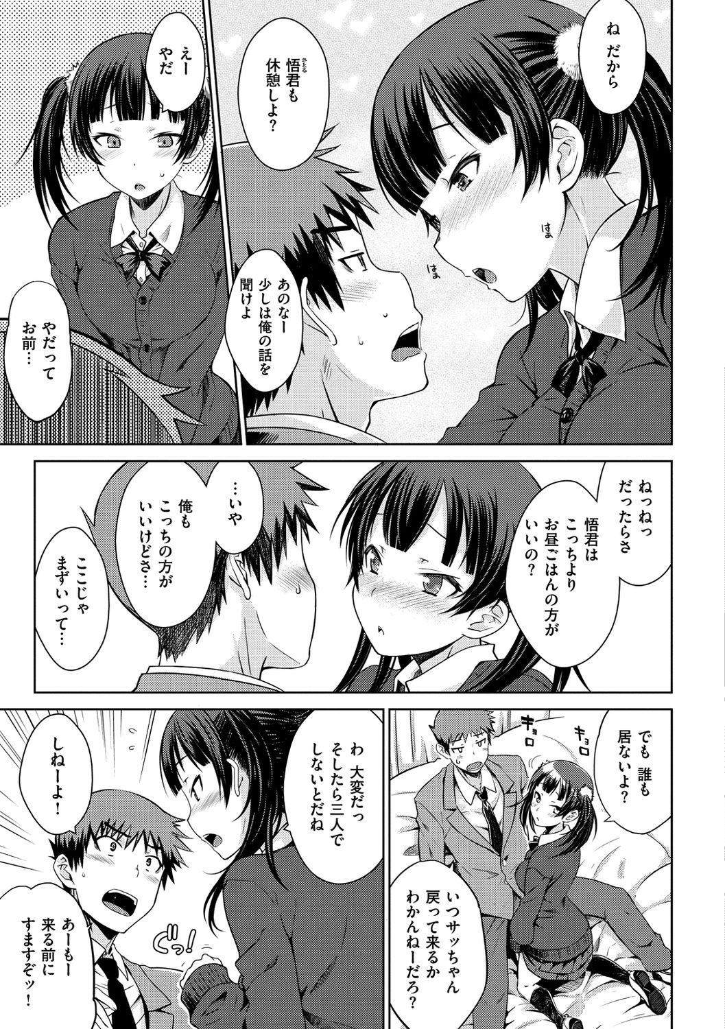[おから] ねこかぶり [DL版]