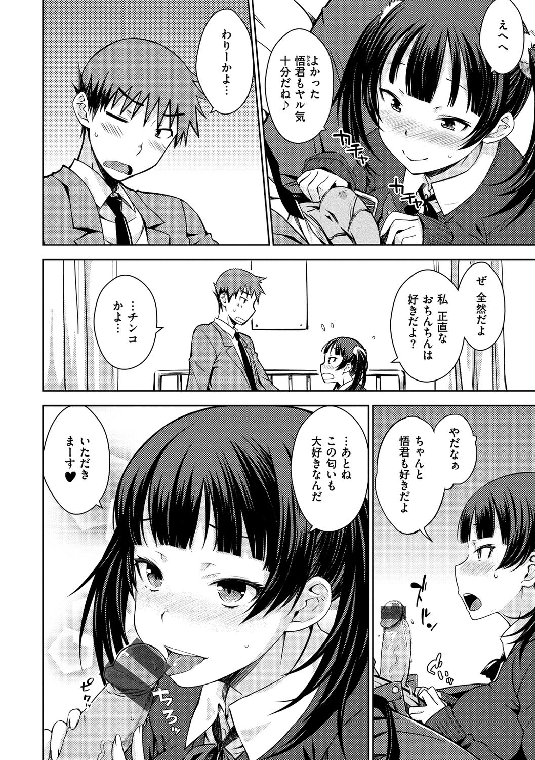 [おから] ねこかぶり [DL版]