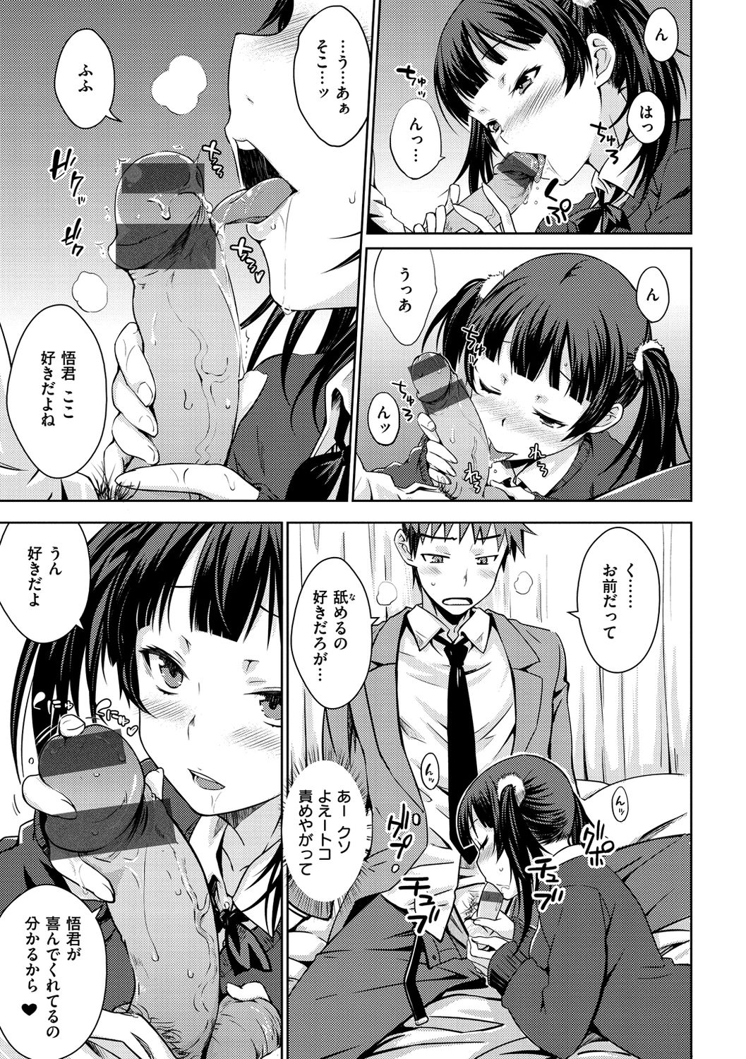[おから] ねこかぶり [DL版]