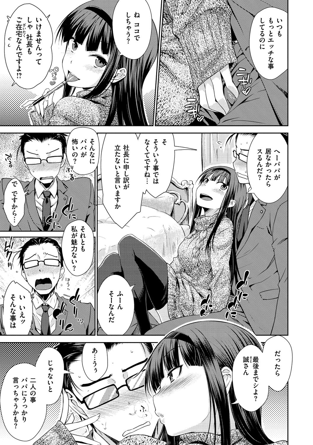 [おから] ねこかぶり [DL版]
