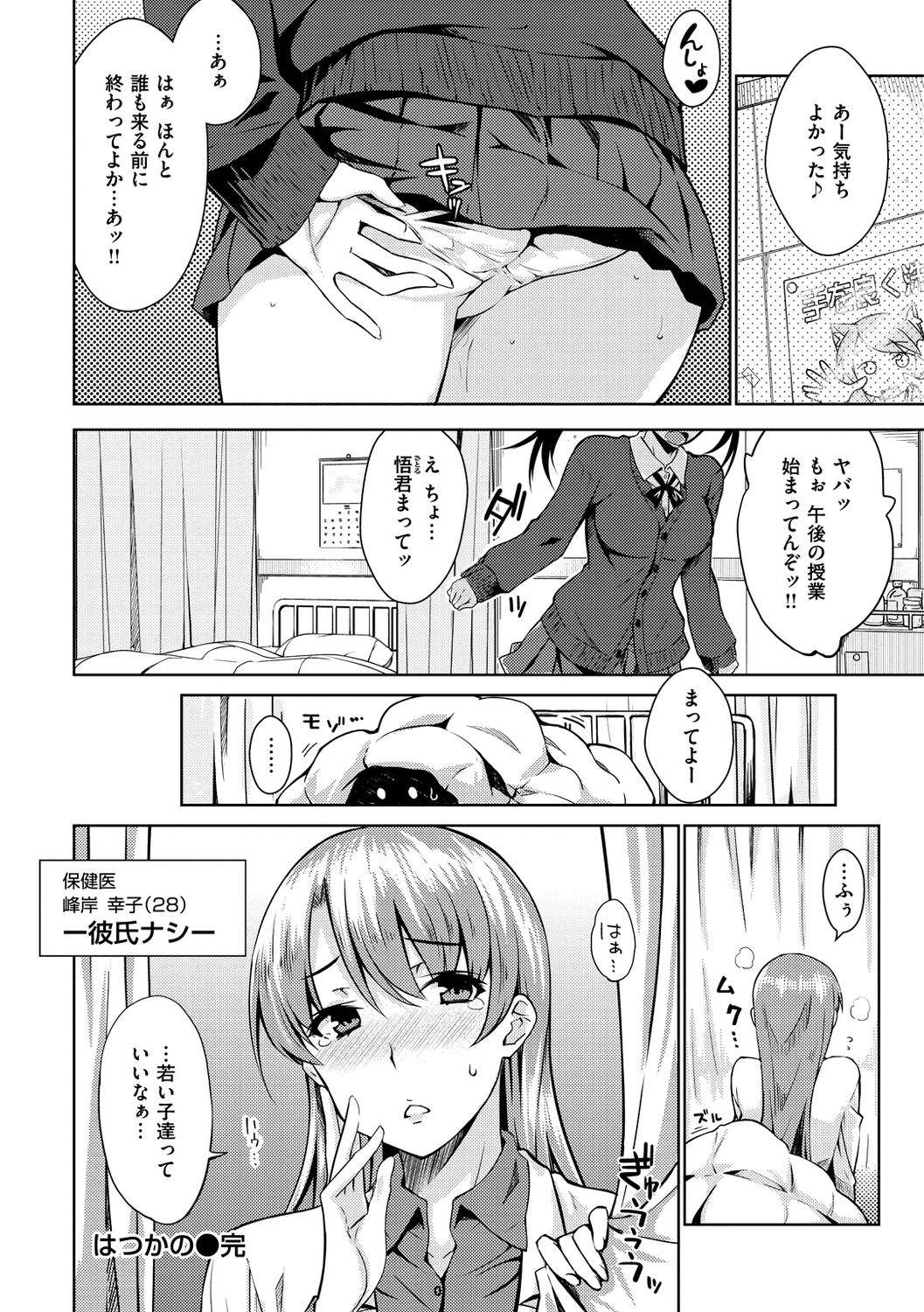 [おから] ねこかぶり [DL版]