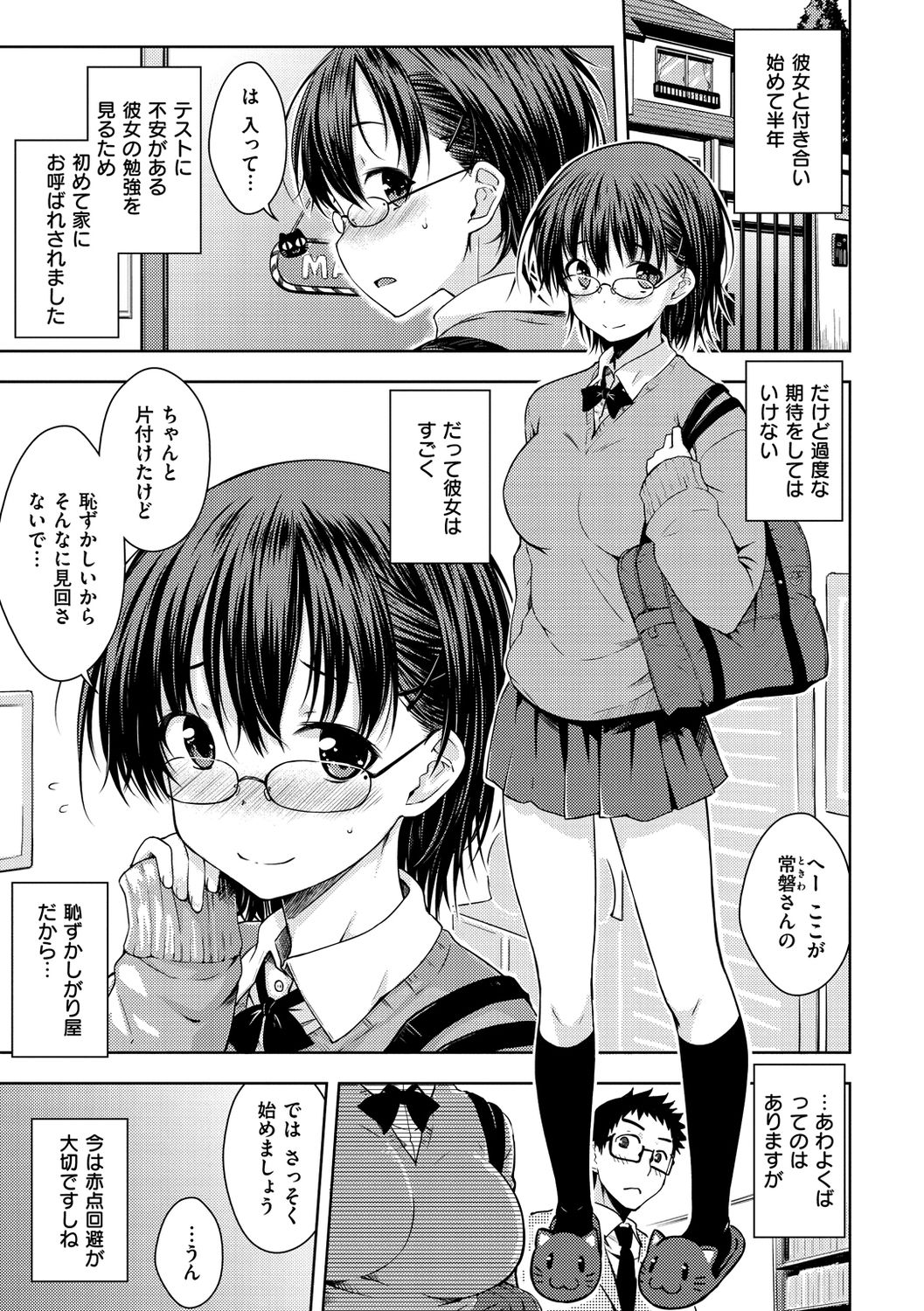 [おから] ねこかぶり [DL版]