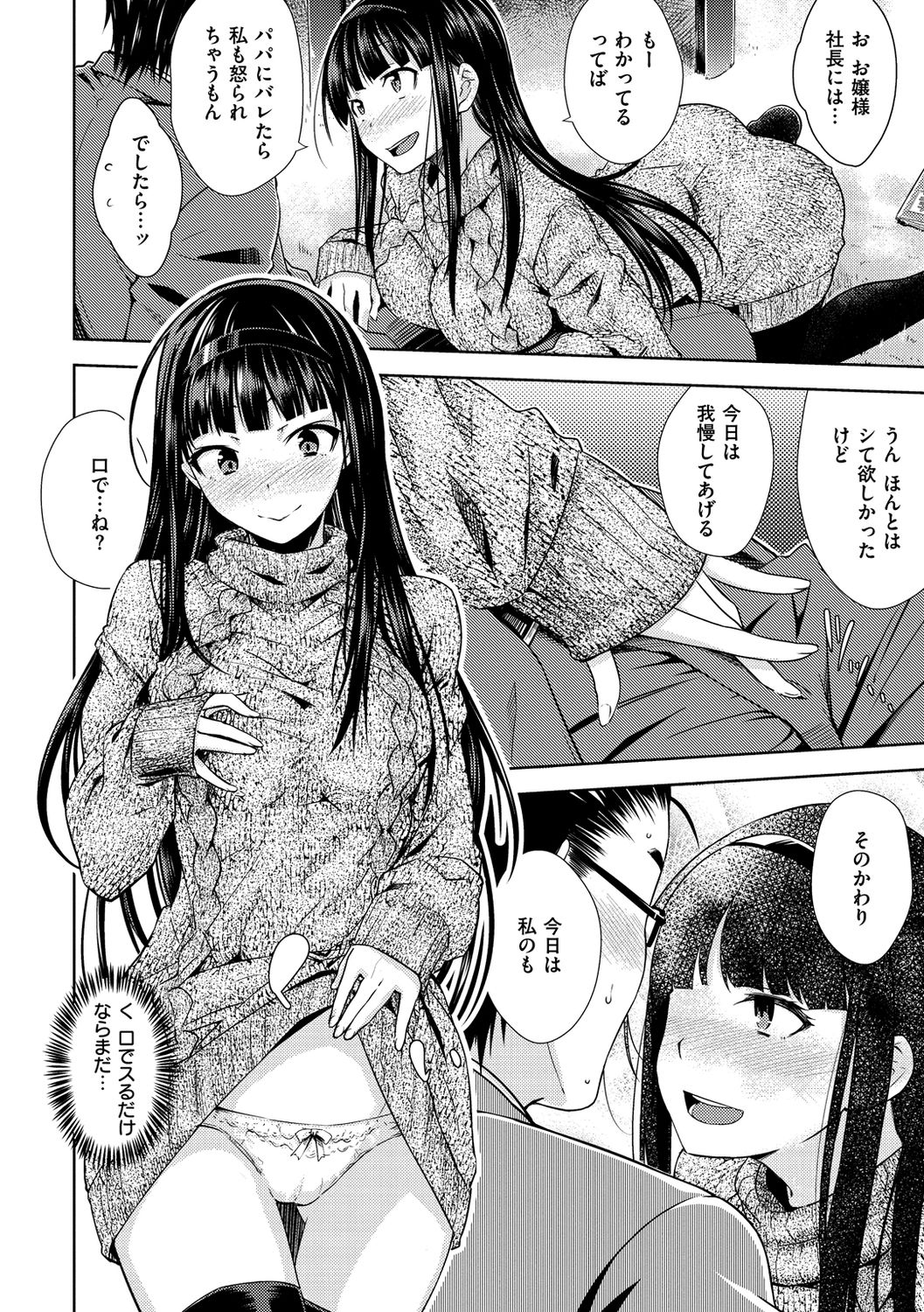 [おから] ねこかぶり [DL版]