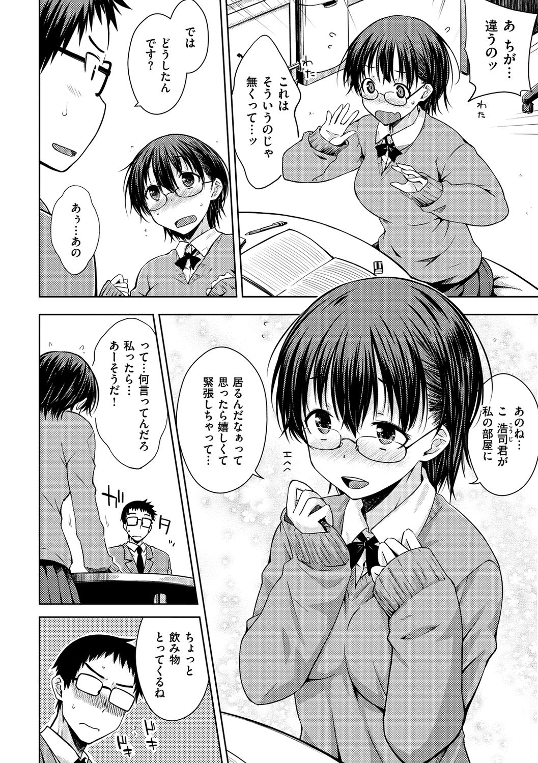 [おから] ねこかぶり [DL版]