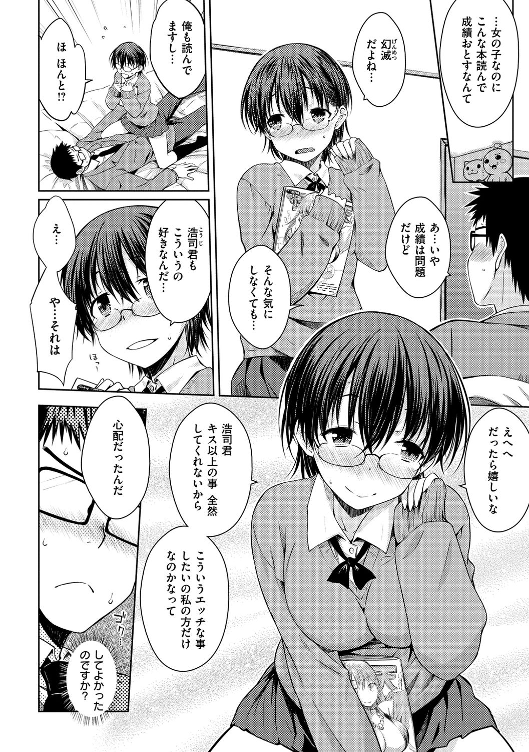 [おから] ねこかぶり [DL版]